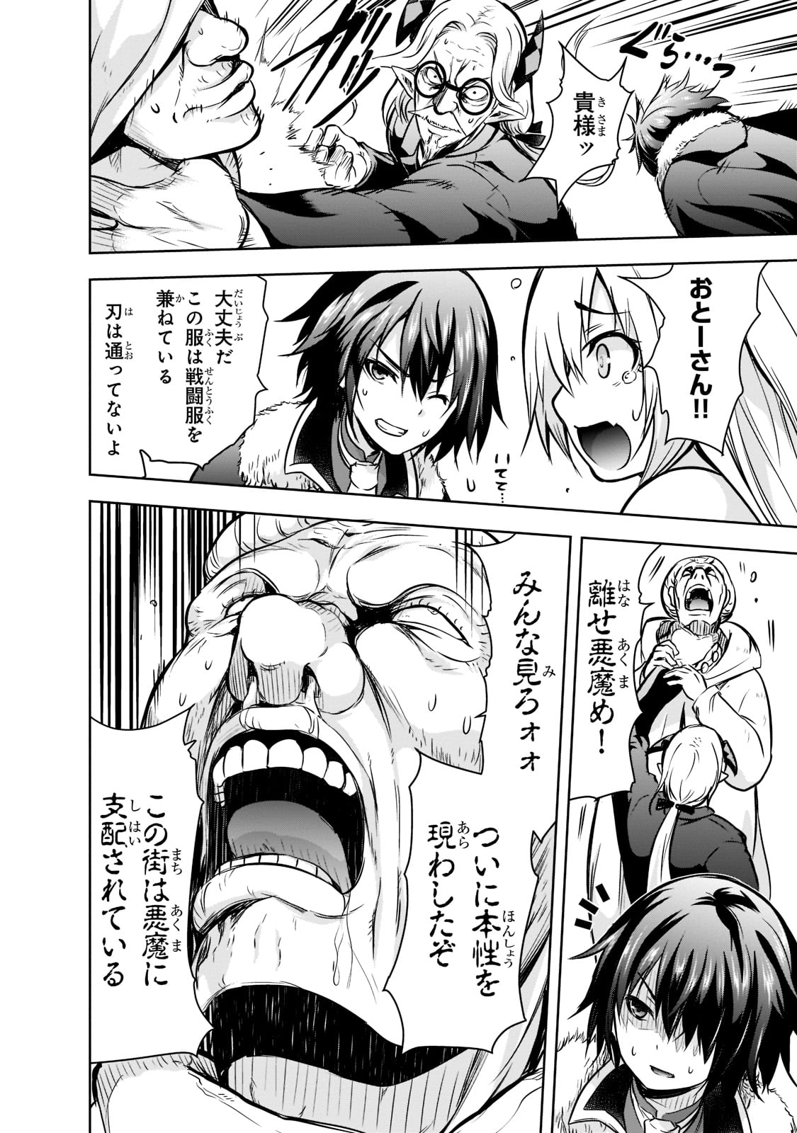 Maou-sama no Machizukuri! - Saikyou no Danjon wa Kindai Toshi Chap 49 - Next Chap 50