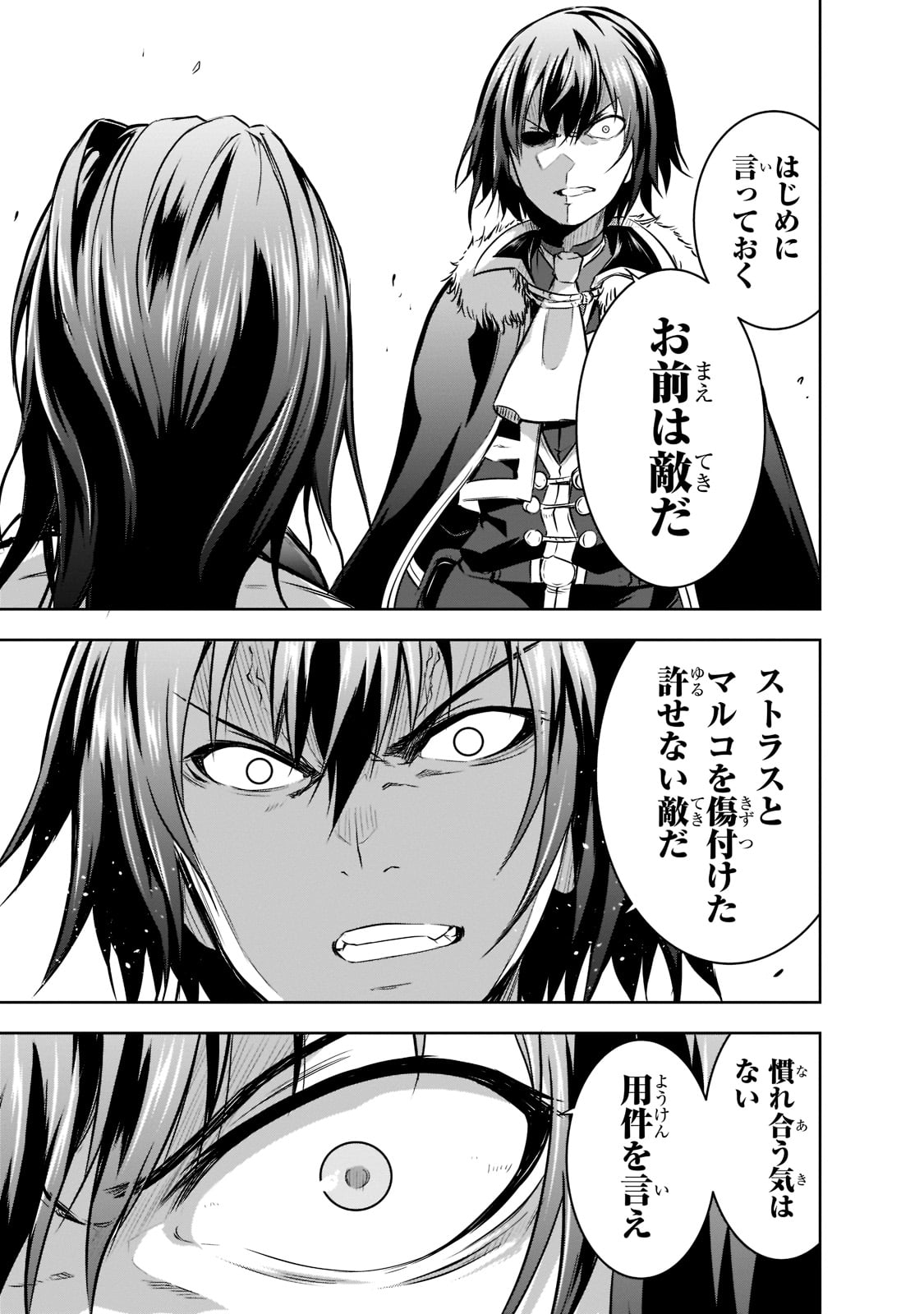 Maou-sama no Machizukuri! - Saikyou no Danjon wa Kindai Toshi Chap 49 - Next Chap 50