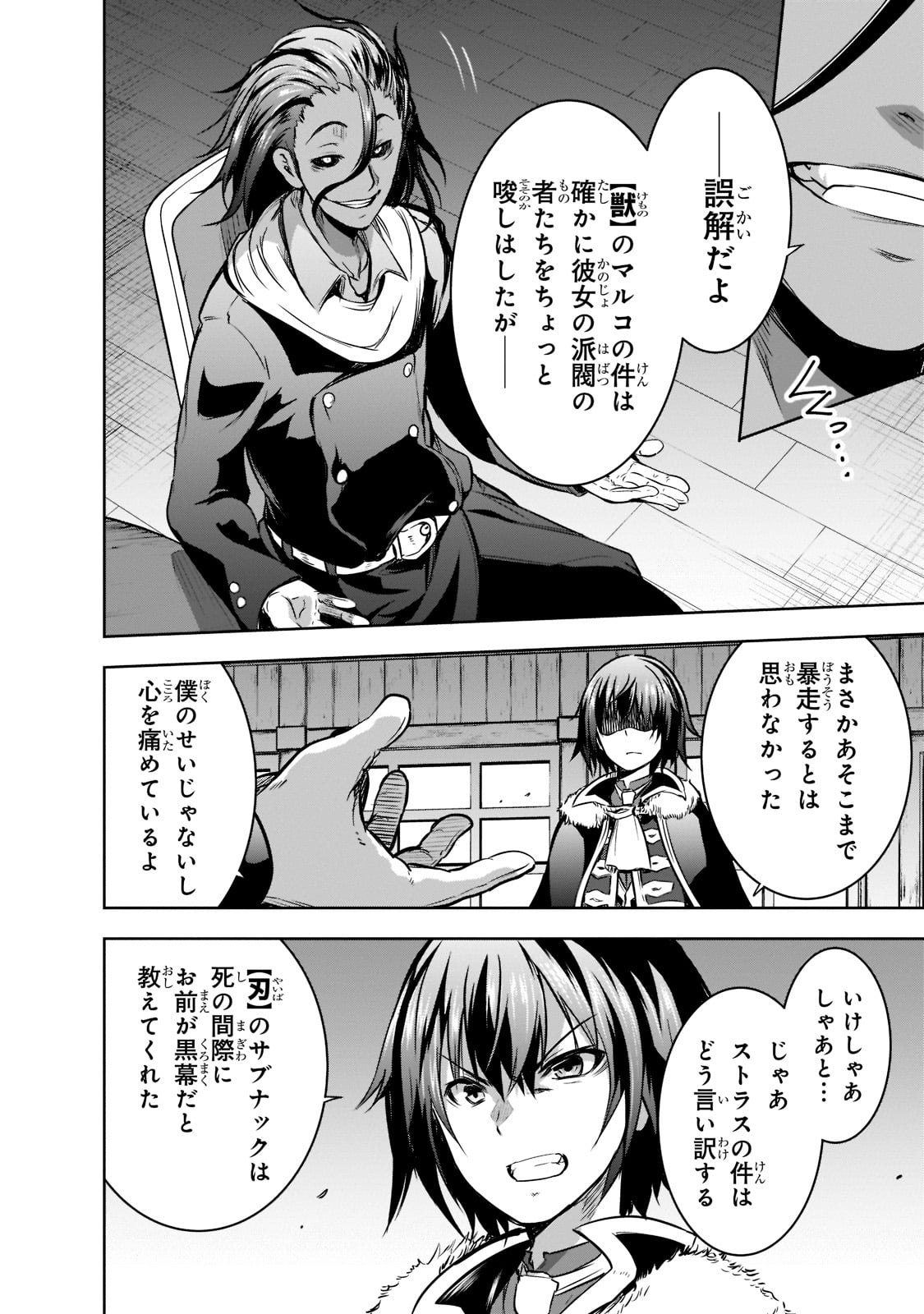 Maou-sama no Machizukuri! - Saikyou no Danjon wa Kindai Toshi Chap 49 - Next Chap 50