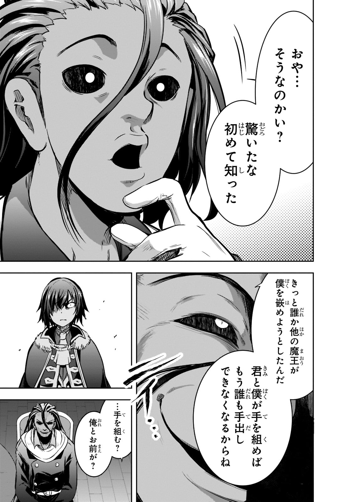 Maou-sama no Machizukuri! - Saikyou no Danjon wa Kindai Toshi Chap 49 - Next Chap 50