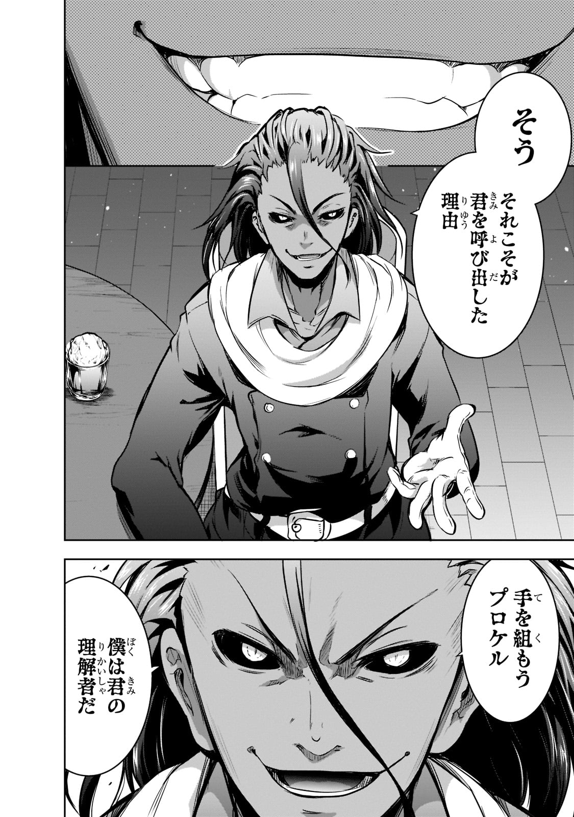 Maou-sama no Machizukuri! - Saikyou no Danjon wa Kindai Toshi Chap 49 - Next Chap 50