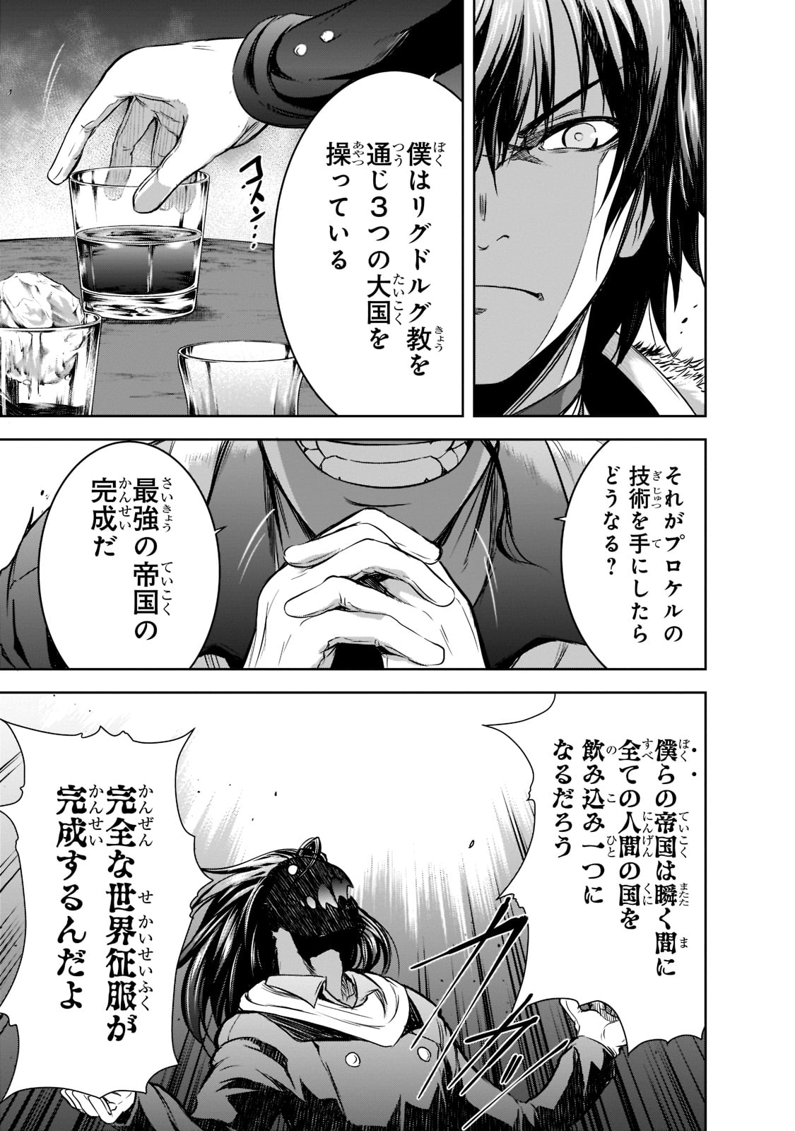 Maou-sama no Machizukuri! - Saikyou no Danjon wa Kindai Toshi Chap 49 - Next Chap 50