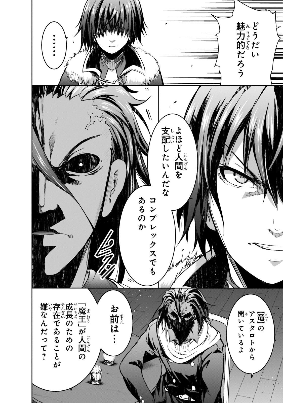 Maou-sama no Machizukuri! - Saikyou no Danjon wa Kindai Toshi Chap 49 - Next Chap 50