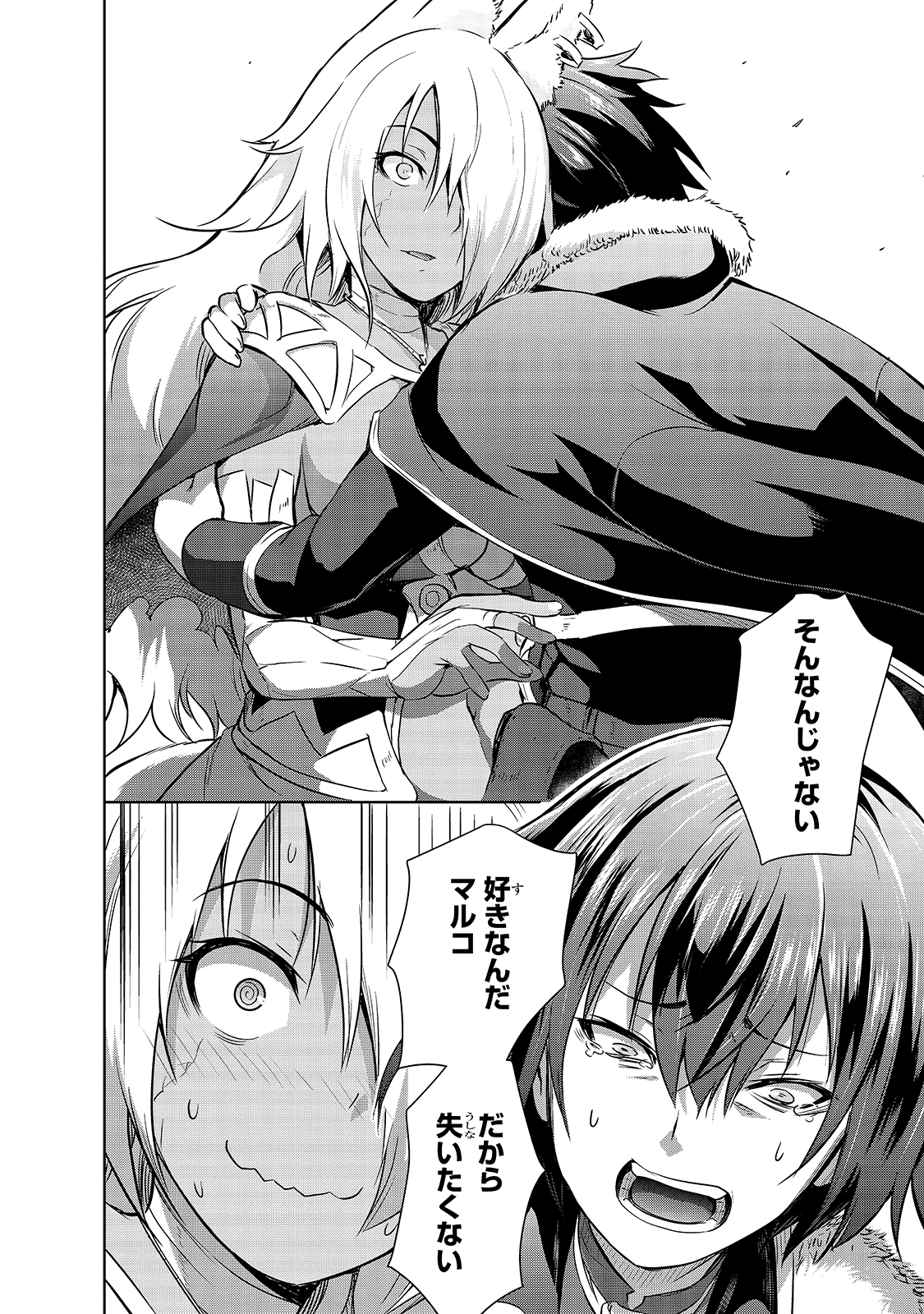 Maou-sama no Machizukuri! - Saikyou no Danjon wa Kindai Toshi Chap 40 - Next Chap 41