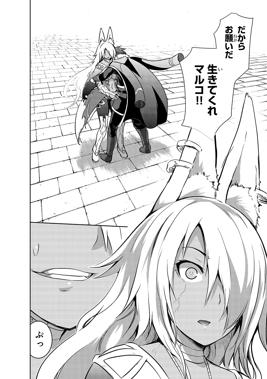 Maou-sama no Machizukuri! - Saikyou no Danjon wa Kindai Toshi Chap 40 - Next Chap 41