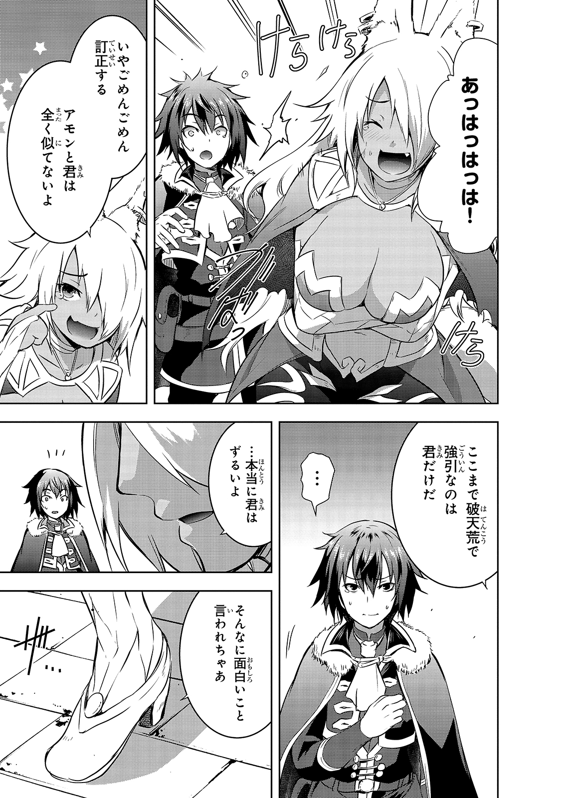 Maou-sama no Machizukuri! - Saikyou no Danjon wa Kindai Toshi Chap 40 - Next Chap 41