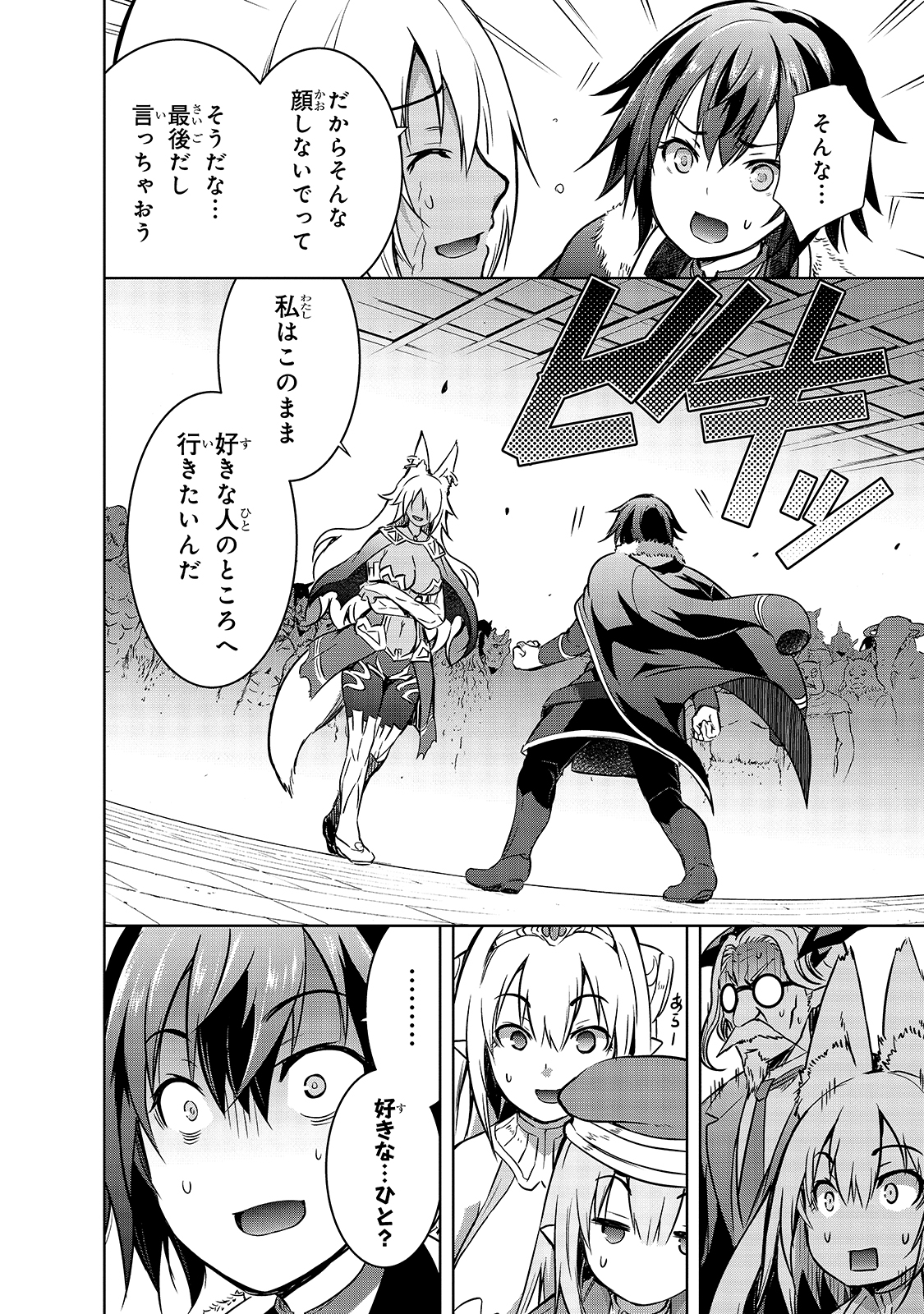 Maou-sama no Machizukuri! - Saikyou no Danjon wa Kindai Toshi Chap 40 - Next Chap 41
