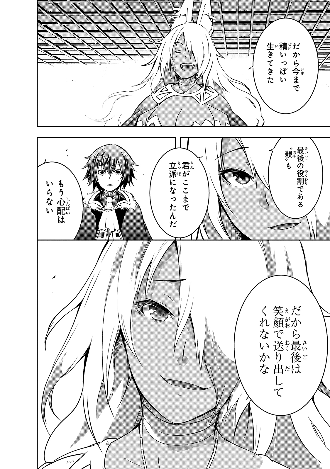 Maou-sama no Machizukuri! - Saikyou no Danjon wa Kindai Toshi Chap 40 - Next Chap 41