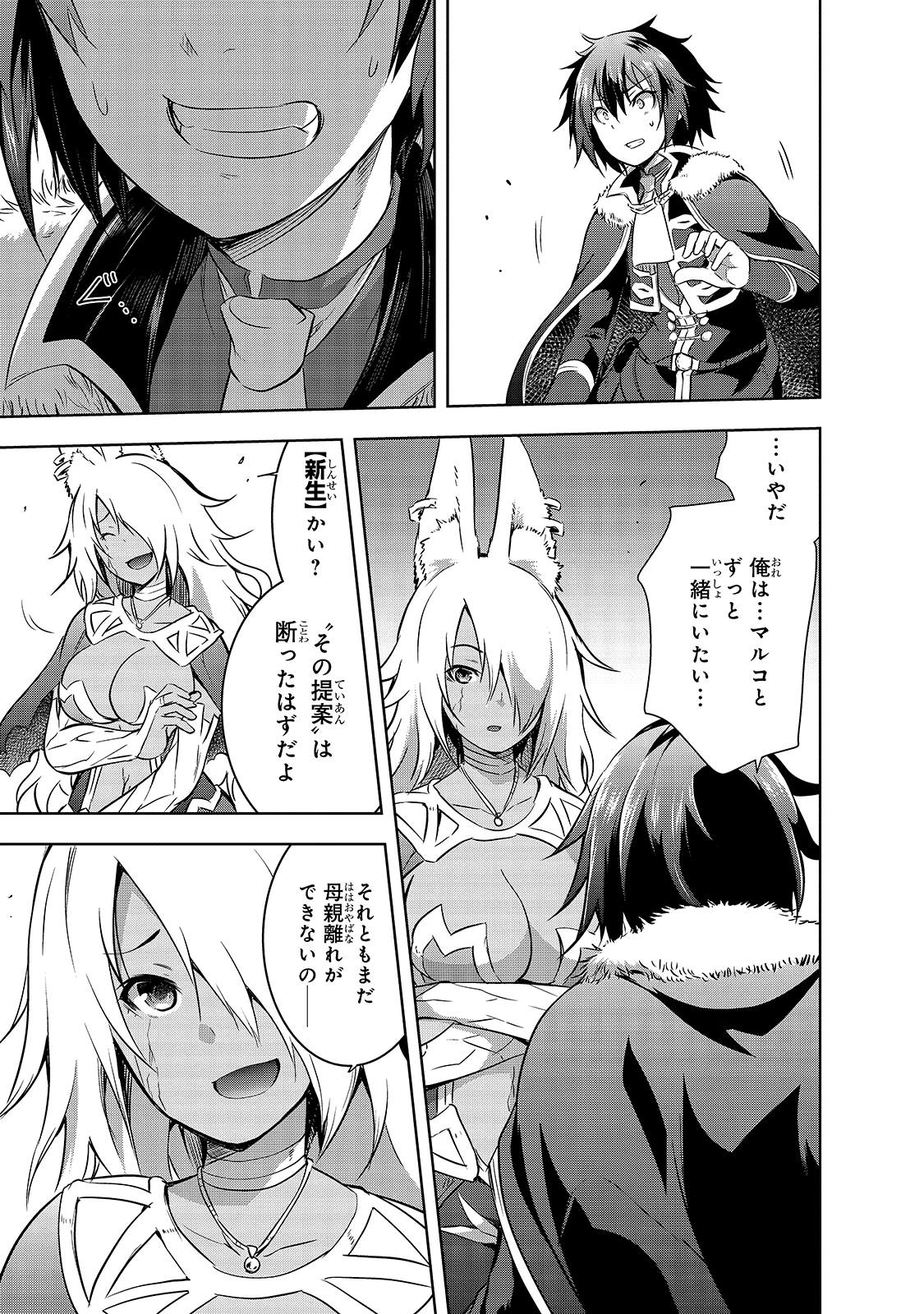 Maou-sama no Machizukuri! - Saikyou no Danjon wa Kindai Toshi Chap 40 - Next Chap 41