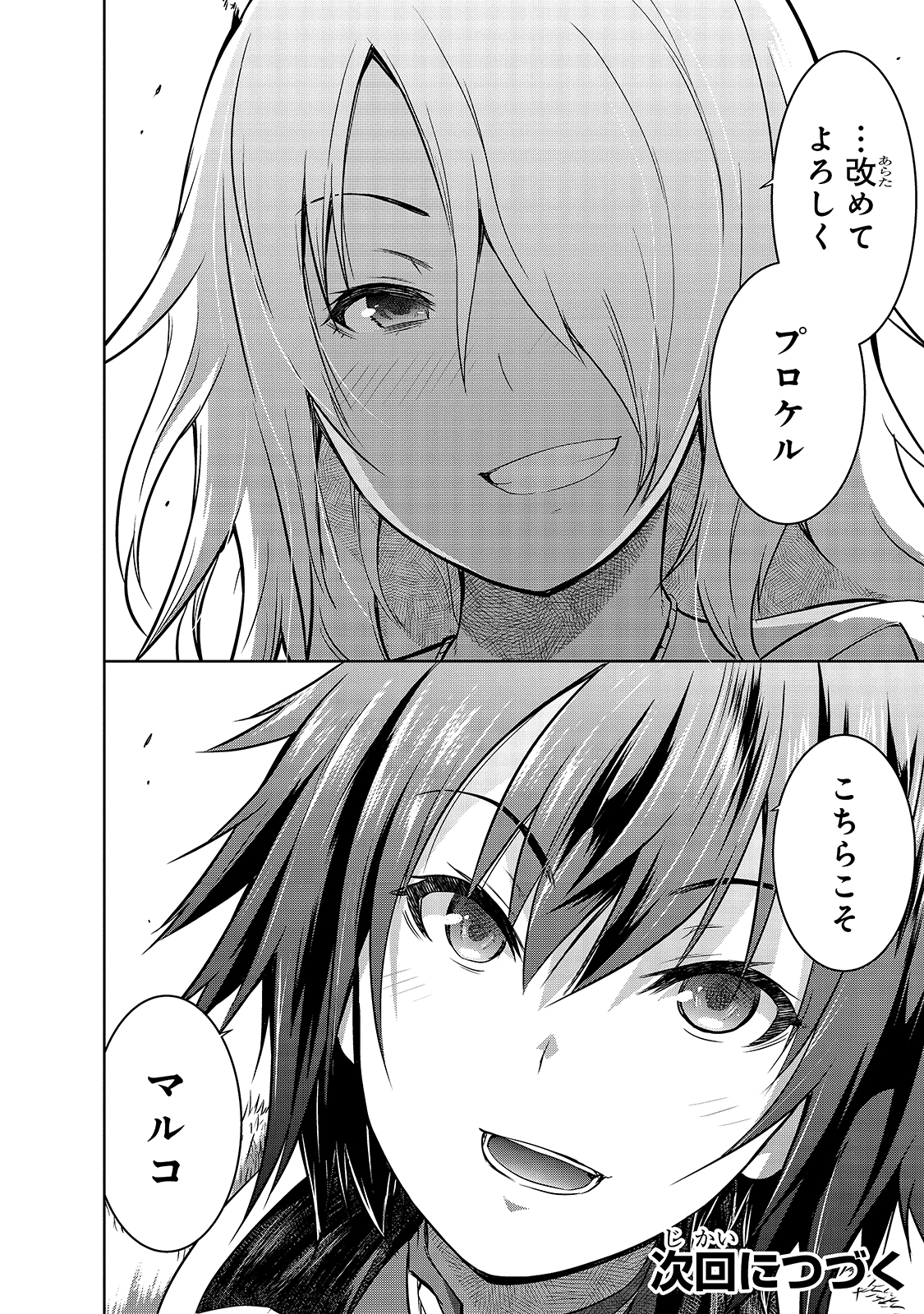 Maou-sama no Machizukuri! - Saikyou no Danjon wa Kindai Toshi Chap 40 - Next Chap 41