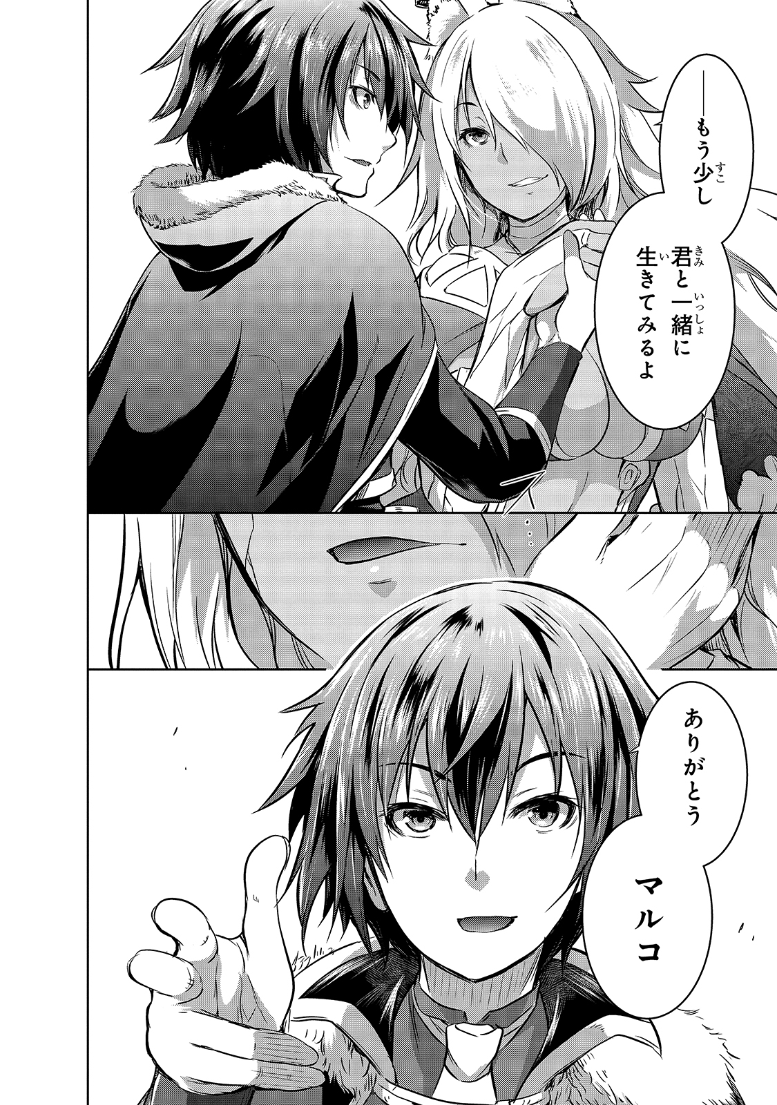 Maou-sama no Machizukuri! - Saikyou no Danjon wa Kindai Toshi Chap 40 - Next Chap 41