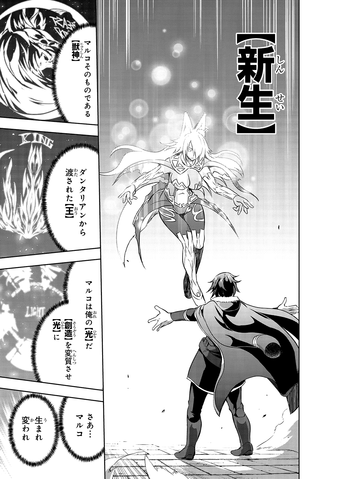 Maou-sama no Machizukuri! - Saikyou no Danjon wa Kindai Toshi Chap 40 - Next Chap 41