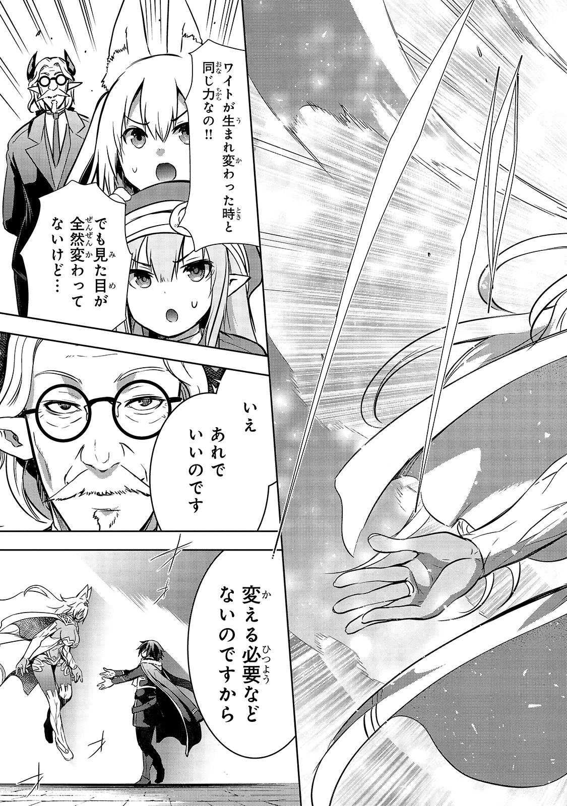 Maou-sama no Machizukuri! - Saikyou no Danjon wa Kindai Toshi Chap 40 - Next Chap 41