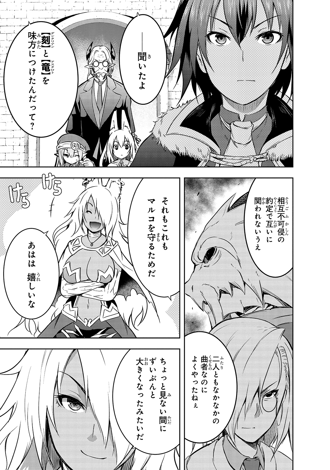 Maou-sama no Machizukuri! - Saikyou no Danjon wa Kindai Toshi Chap 40 - Next Chap 41