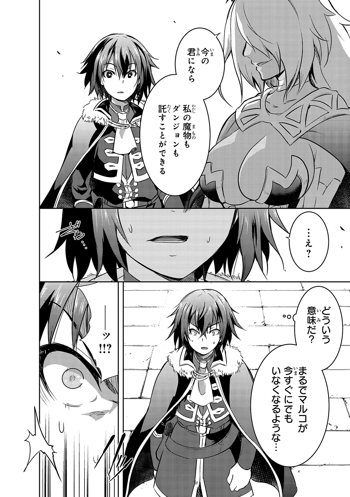 Maou-sama no Machizukuri! - Saikyou no Danjon wa Kindai Toshi Chap 40 - Next Chap 41