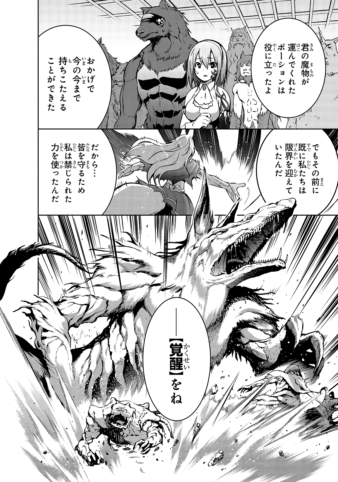 Maou-sama no Machizukuri! - Saikyou no Danjon wa Kindai Toshi Chap 40 - Next Chap 41