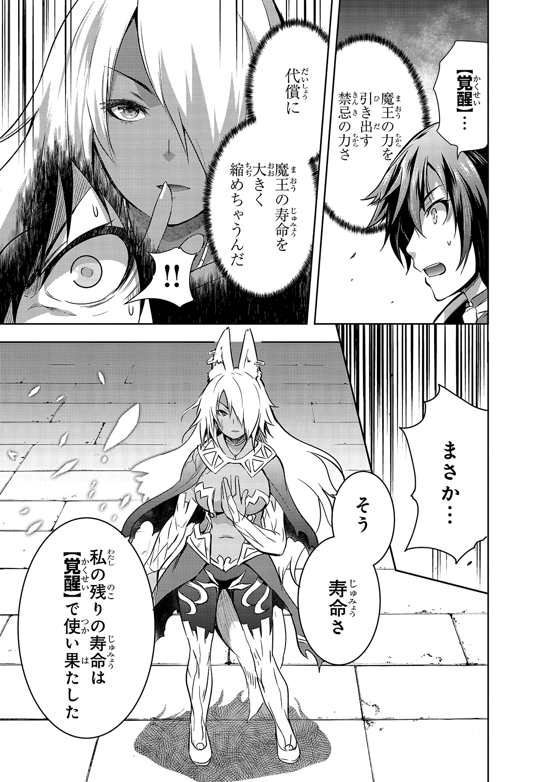 Maou-sama no Machizukuri! - Saikyou no Danjon wa Kindai Toshi Chap 40 - Next Chap 41