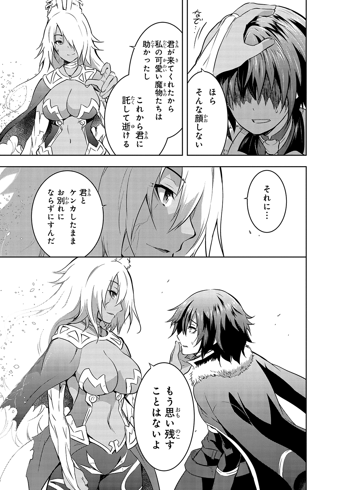 Maou-sama no Machizukuri! - Saikyou no Danjon wa Kindai Toshi Chap 40 - Next Chap 41