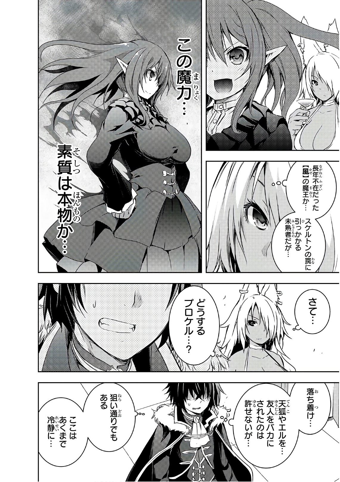 Maou-sama no Machizukuri! - Saikyou no Danjon wa Kindai Toshi Chap 4 - Next Chap 5