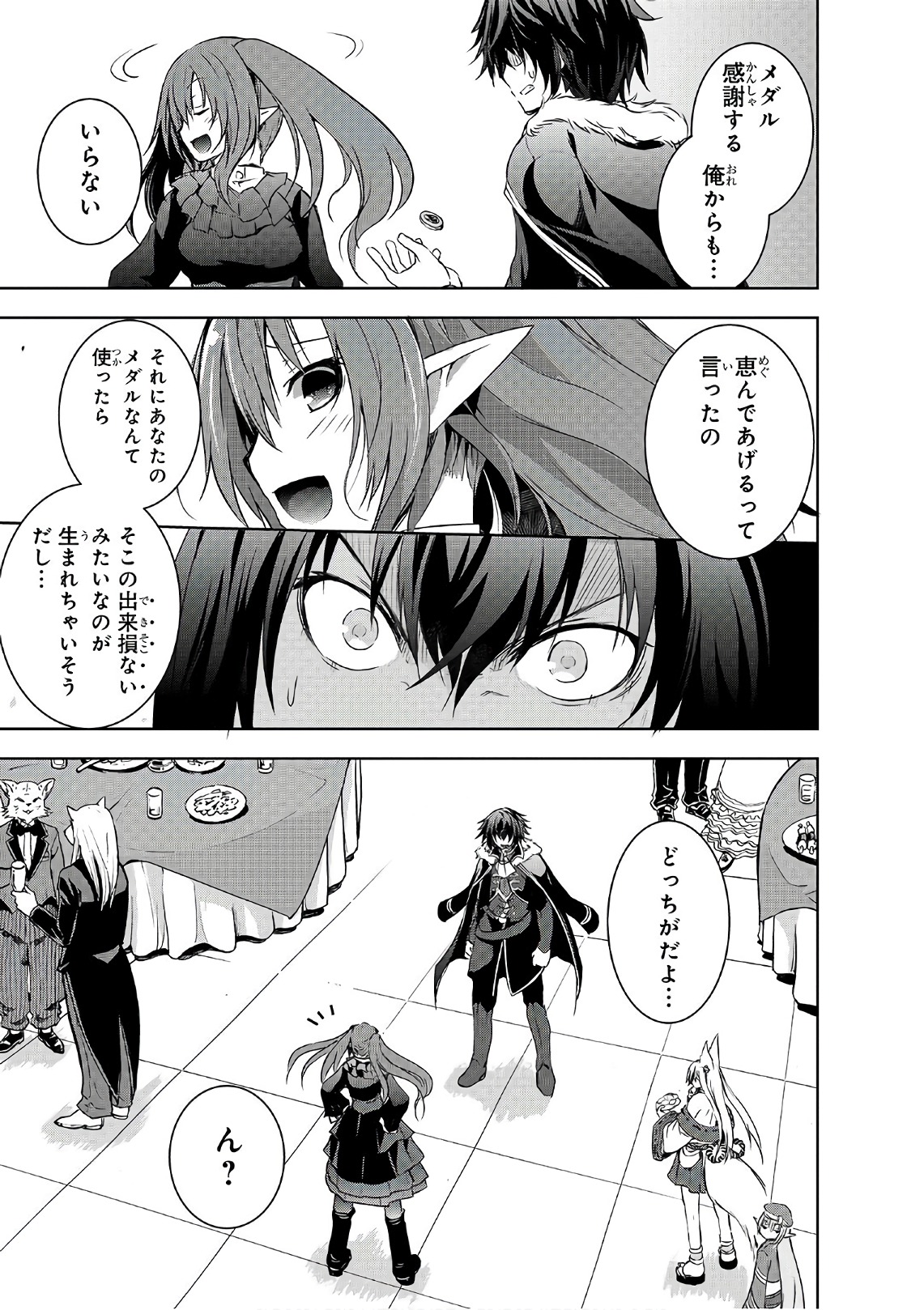 Maou-sama no Machizukuri! - Saikyou no Danjon wa Kindai Toshi Chap 4 - Next Chap 5
