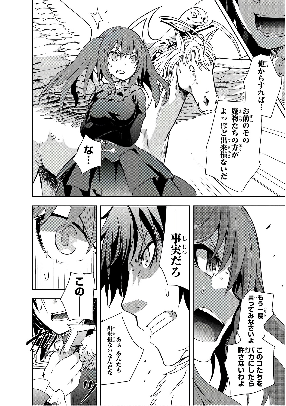 Maou-sama no Machizukuri! - Saikyou no Danjon wa Kindai Toshi Chap 4 - Next Chap 5