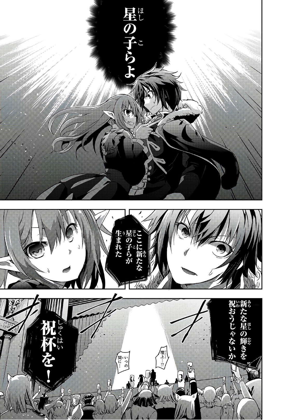 Maou-sama no Machizukuri! - Saikyou no Danjon wa Kindai Toshi Chap 4 - Next Chap 5