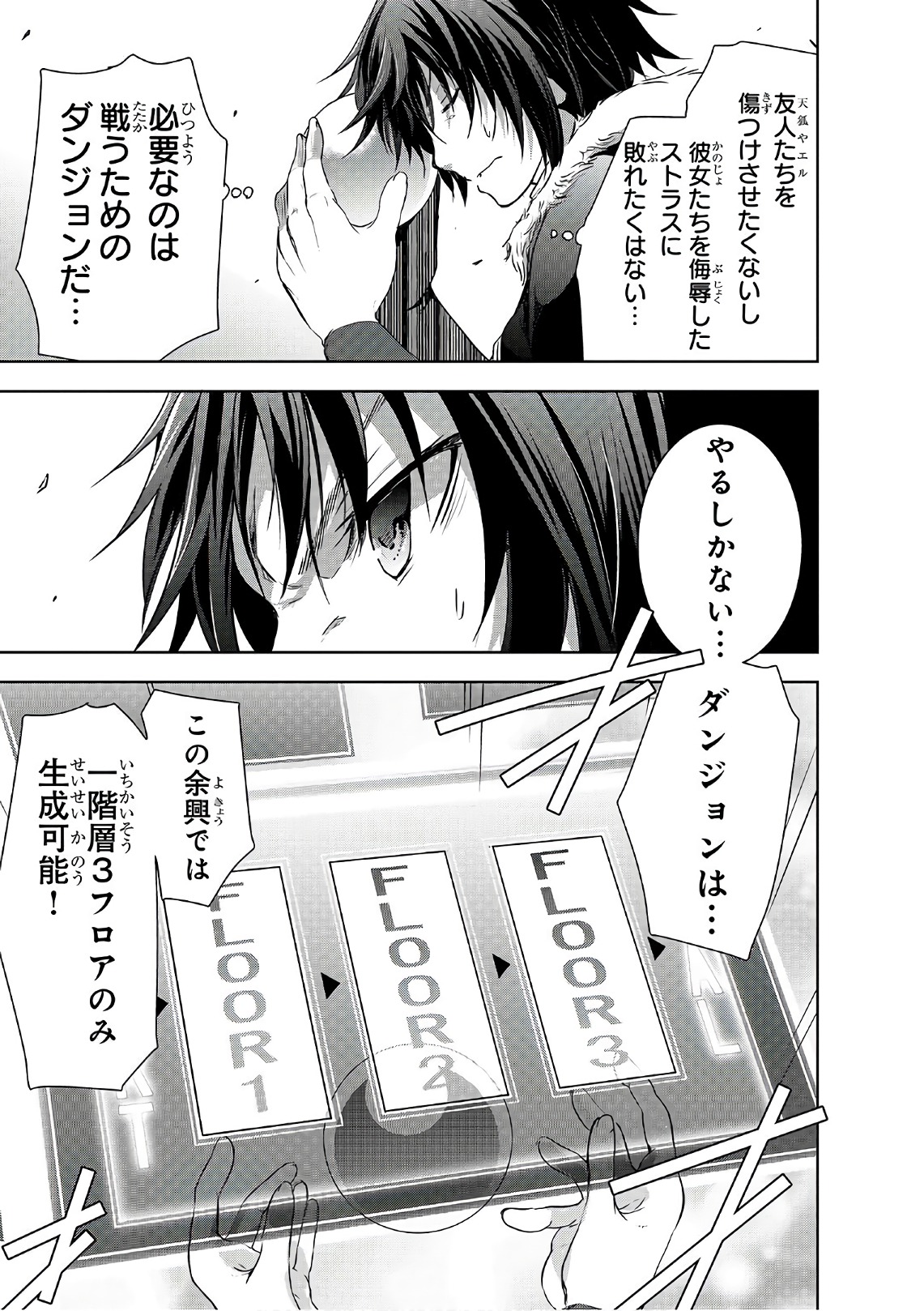 Maou-sama no Machizukuri! - Saikyou no Danjon wa Kindai Toshi Chap 4 - Next Chap 5