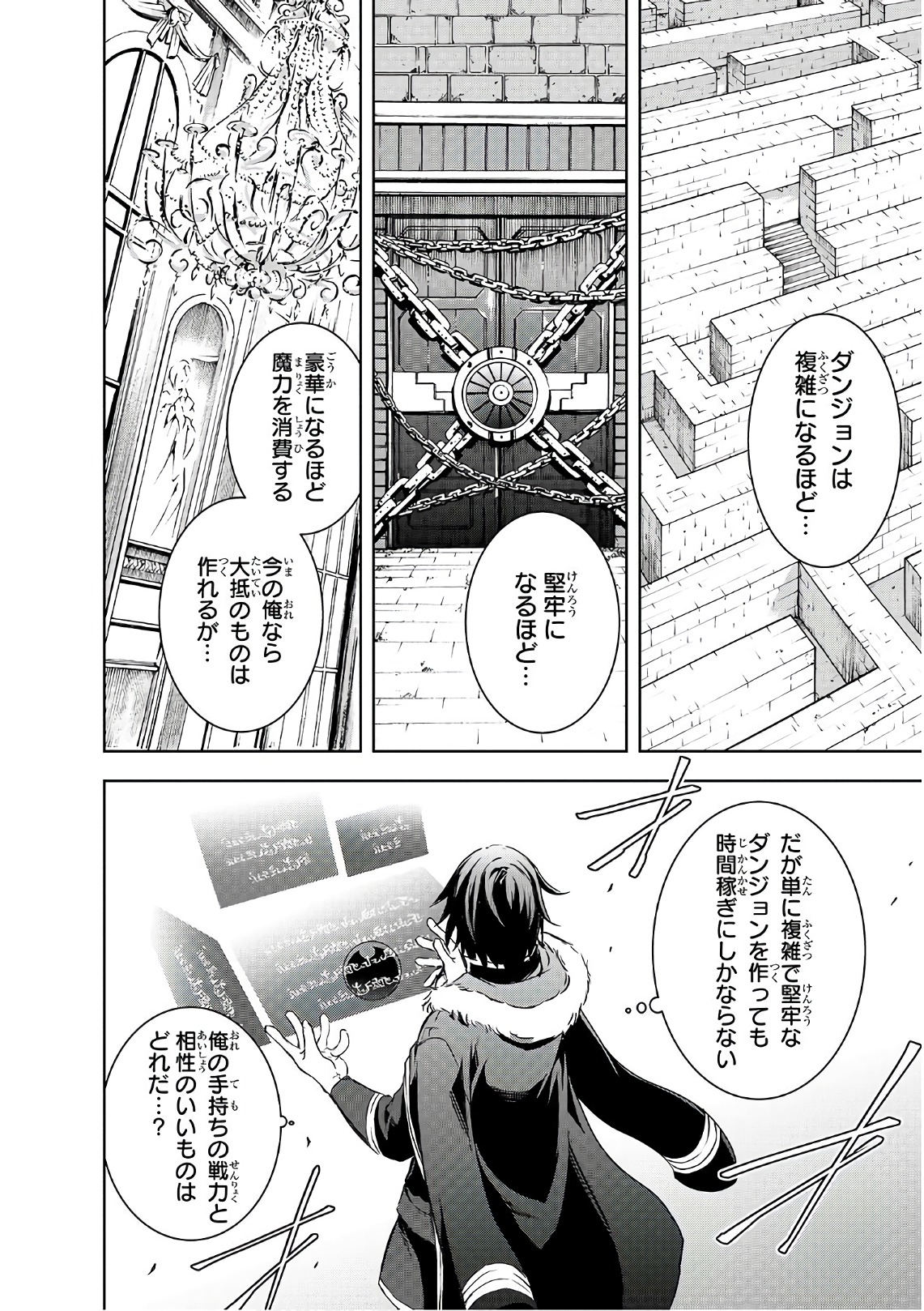 Maou-sama no Machizukuri! - Saikyou no Danjon wa Kindai Toshi Chap 4 - Next Chap 5