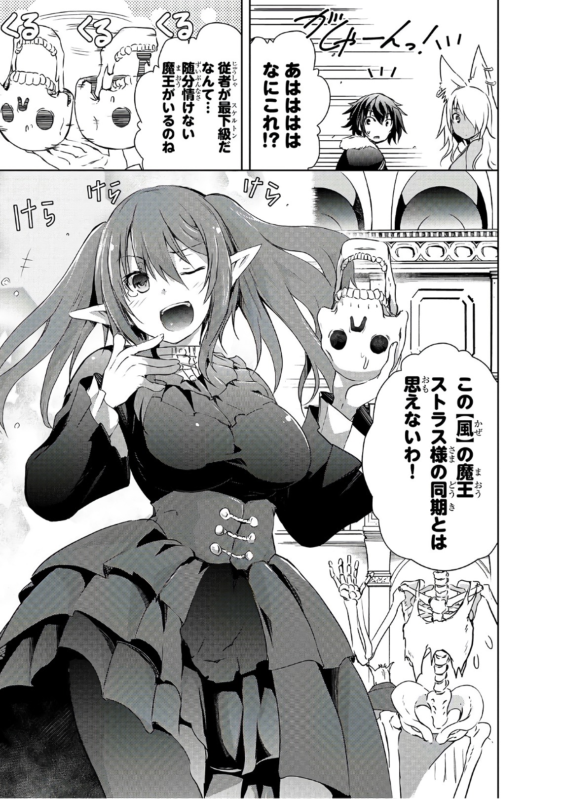 Maou-sama no Machizukuri! - Saikyou no Danjon wa Kindai Toshi Chap 4 - Next Chap 5