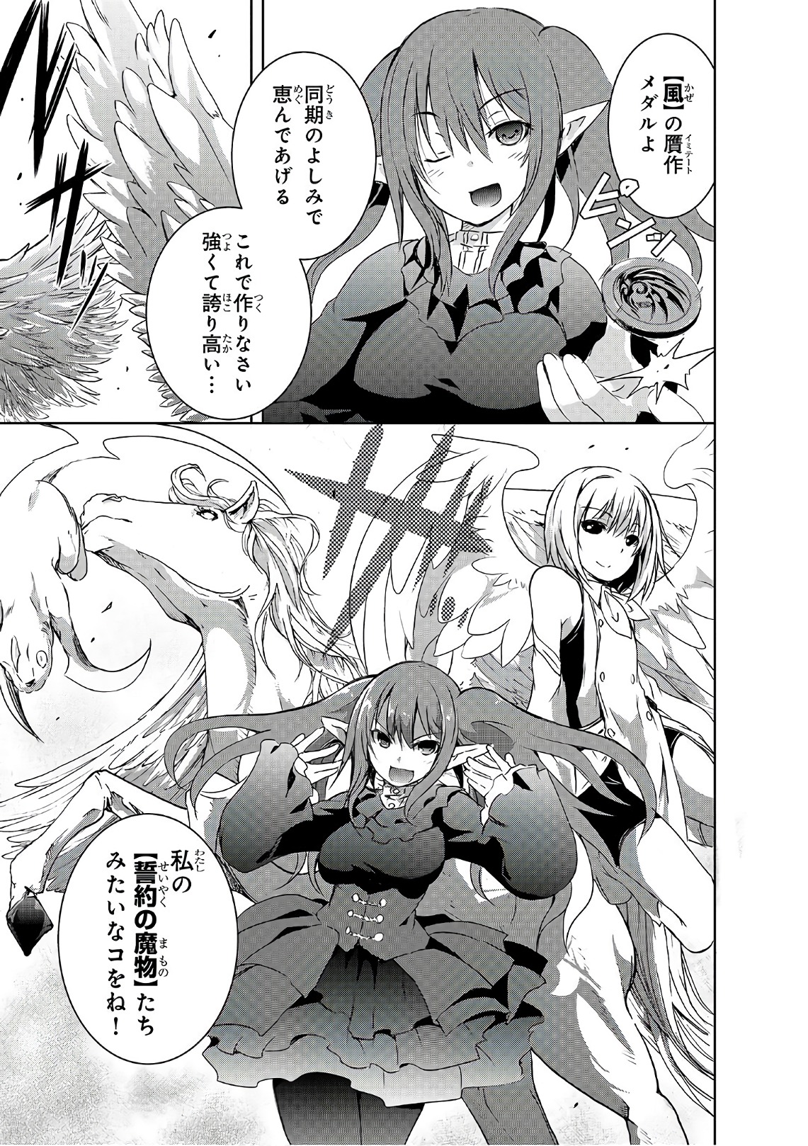 Maou-sama no Machizukuri! - Saikyou no Danjon wa Kindai Toshi Chap 4 - Next Chap 5