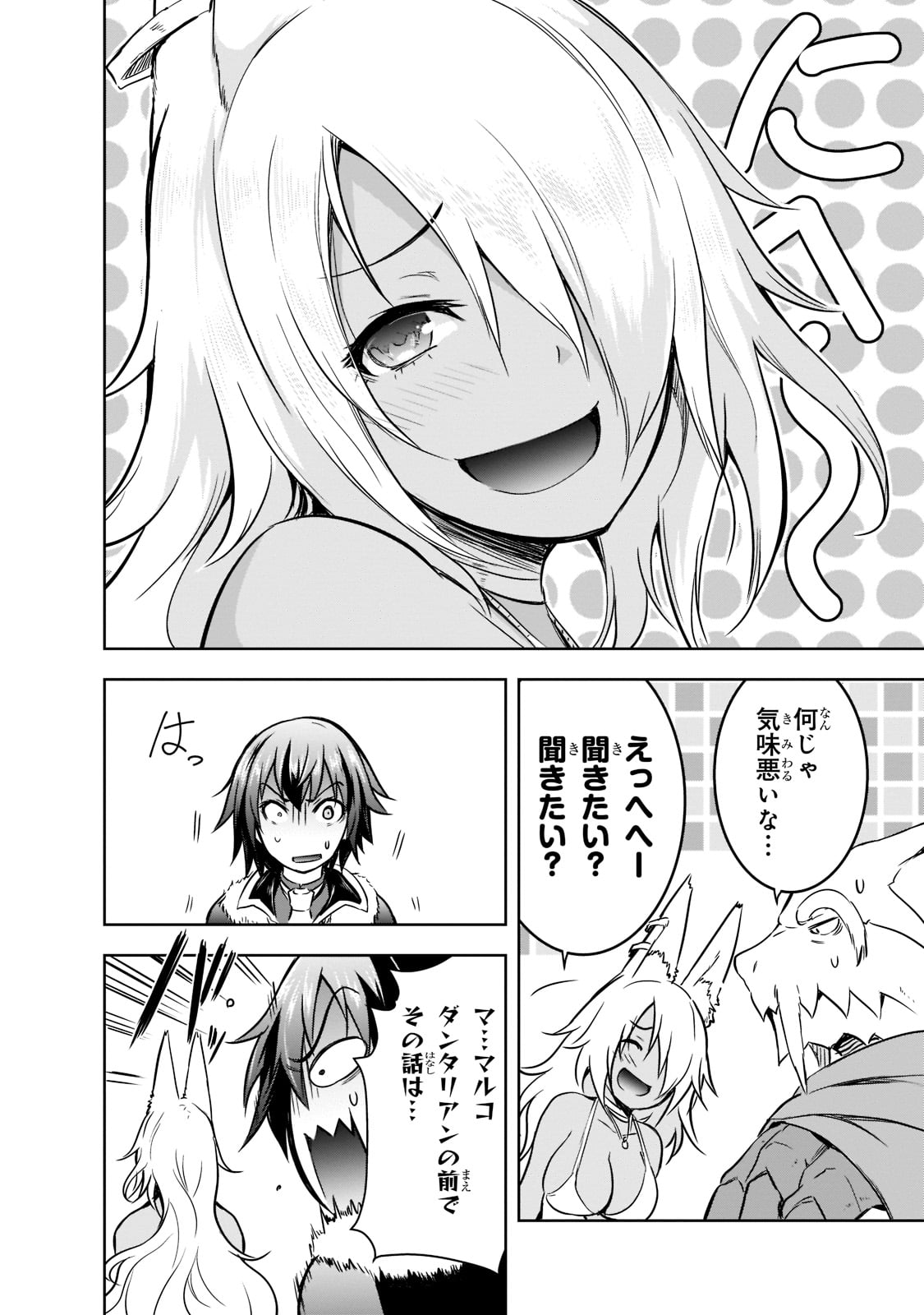 Maou-sama no Machizukuri! - Saikyou no Danjon wa Kindai Toshi Chap 41 - Next Chap 42