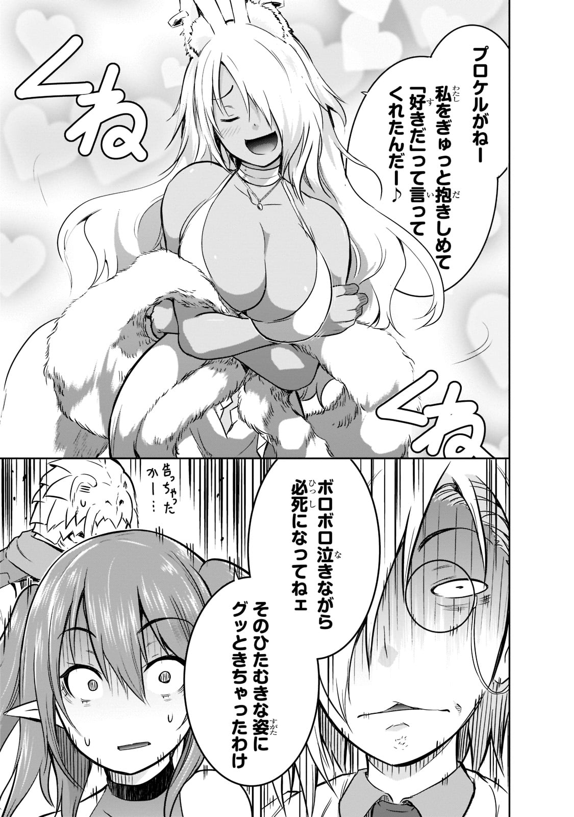 Maou-sama no Machizukuri! - Saikyou no Danjon wa Kindai Toshi Chap 41 - Next Chap 42