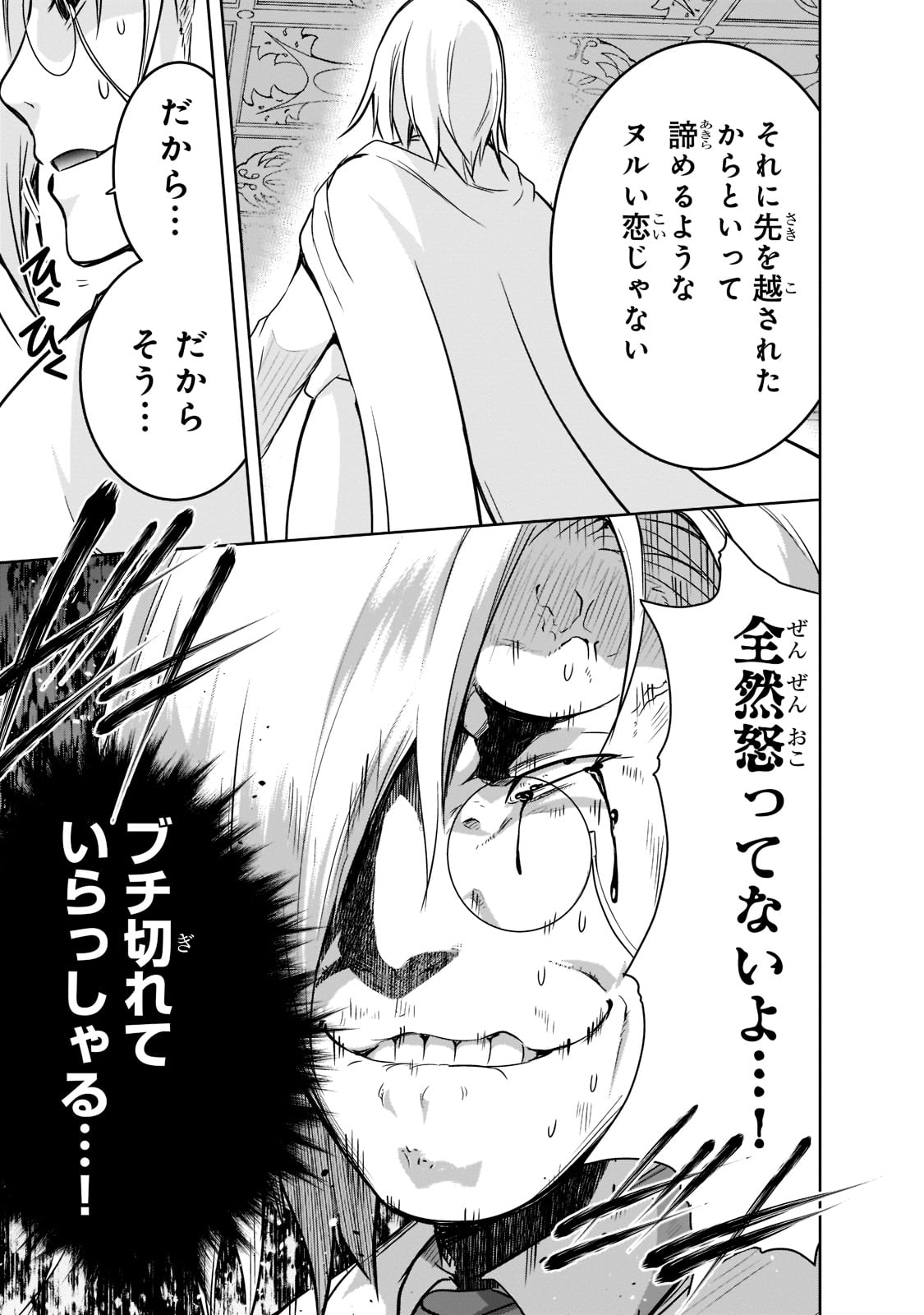 Maou-sama no Machizukuri! - Saikyou no Danjon wa Kindai Toshi Chap 41 - Next Chap 42