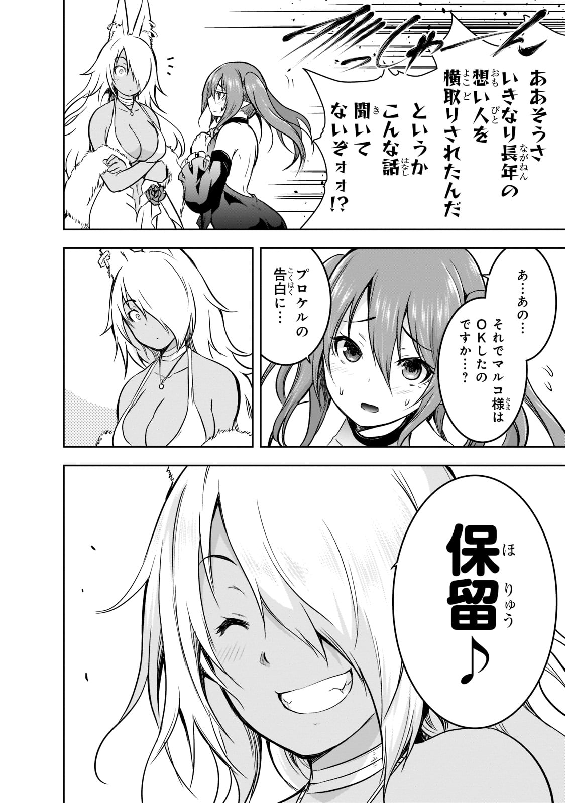 Maou-sama no Machizukuri! - Saikyou no Danjon wa Kindai Toshi Chap 41 - Next Chap 42