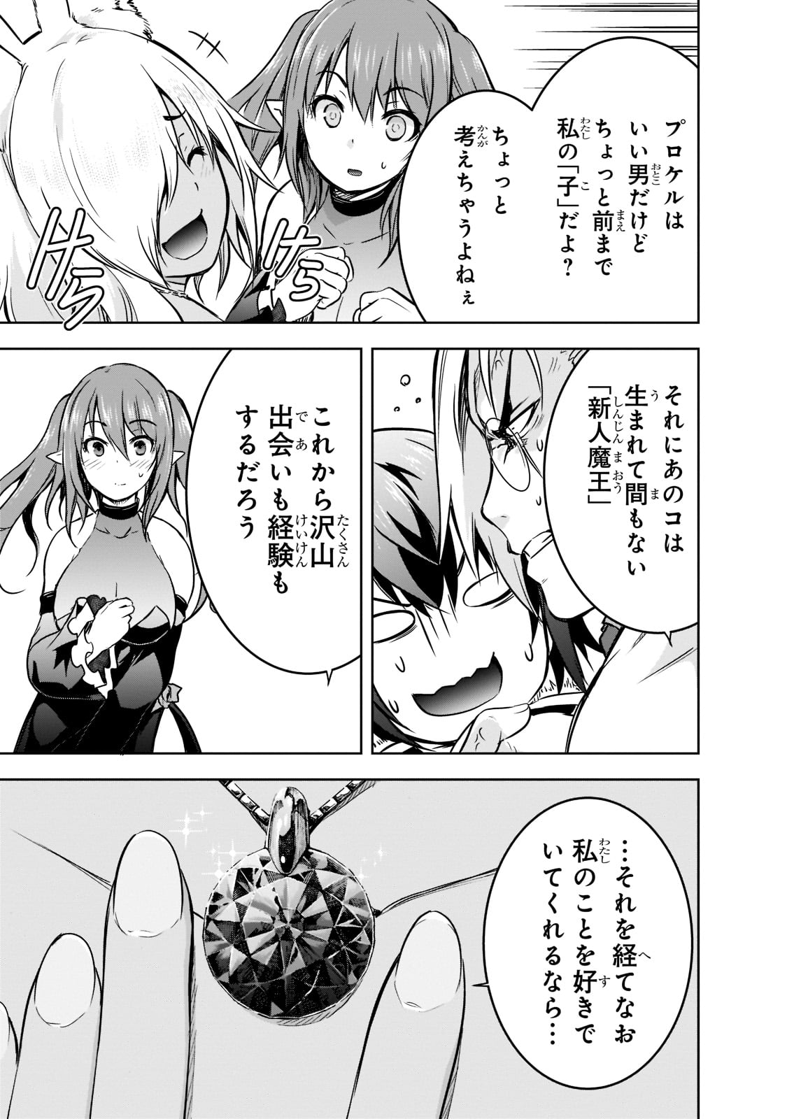 Maou-sama no Machizukuri! - Saikyou no Danjon wa Kindai Toshi Chap 41 - Next Chap 42