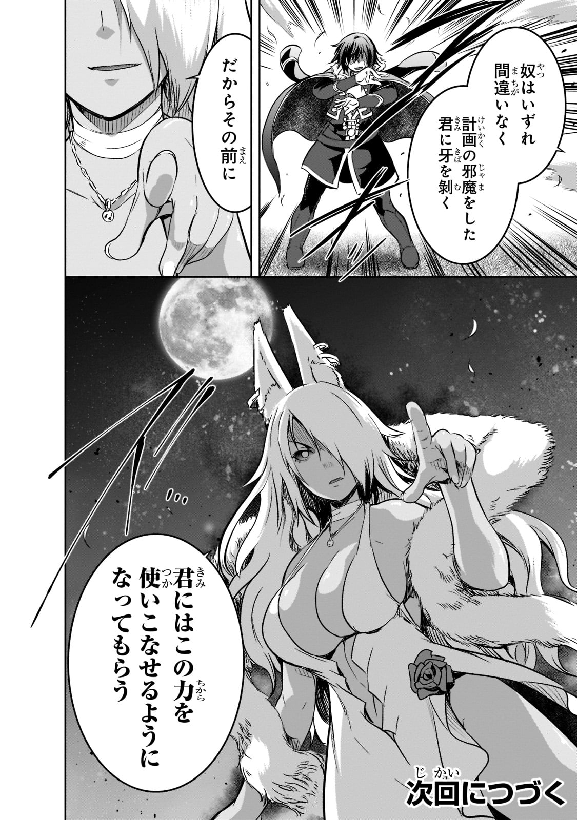 Maou-sama no Machizukuri! - Saikyou no Danjon wa Kindai Toshi Chap 41 - Next Chap 42