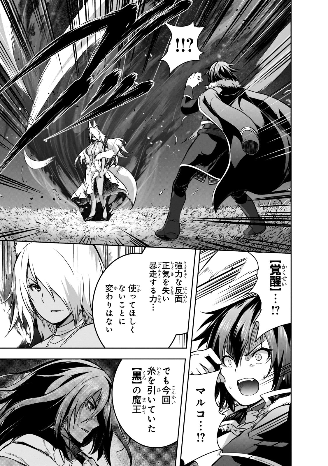 Maou-sama no Machizukuri! - Saikyou no Danjon wa Kindai Toshi Chap 41 - Next Chap 42