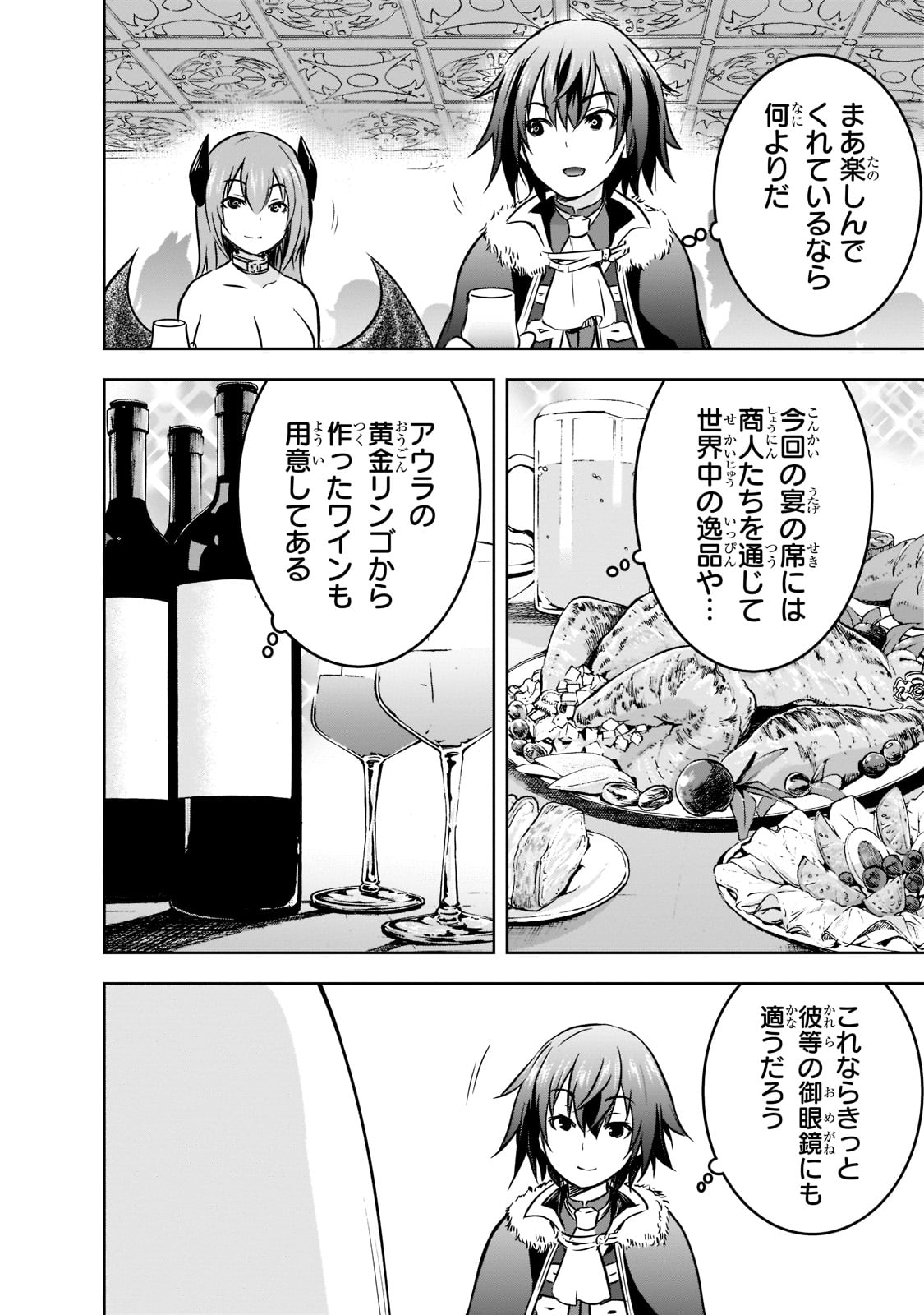 Maou-sama no Machizukuri! - Saikyou no Danjon wa Kindai Toshi Chap 41 - Next Chap 42