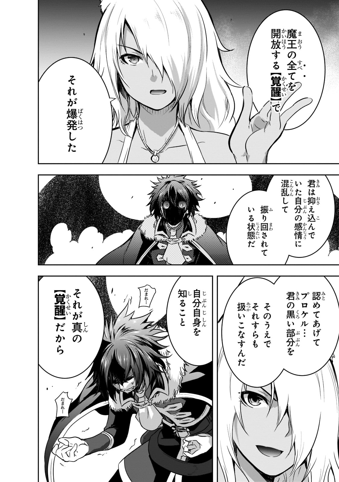 Maou-sama no Machizukuri! - Saikyou no Danjon wa Kindai Toshi Chap 42 - Next Chap 43