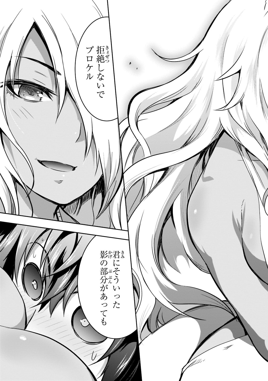 Maou-sama no Machizukuri! - Saikyou no Danjon wa Kindai Toshi Chap 42 - Next Chap 43