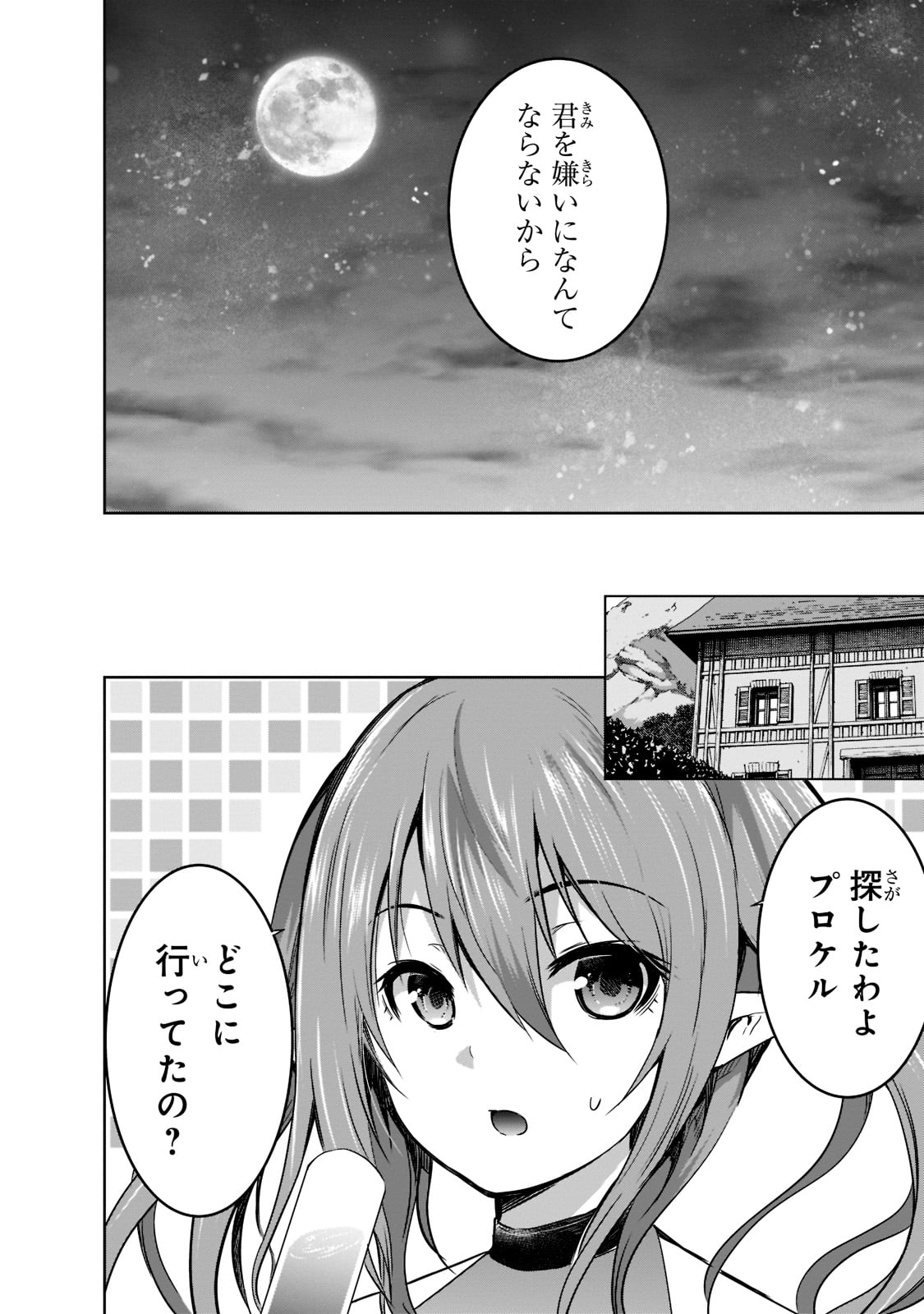 Maou-sama no Machizukuri! - Saikyou no Danjon wa Kindai Toshi Chap 42 - Next Chap 43