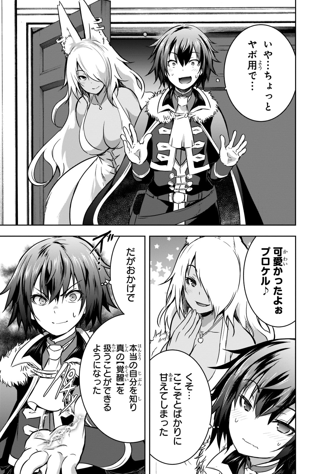 Maou-sama no Machizukuri! - Saikyou no Danjon wa Kindai Toshi Chap 42 - Next Chap 43