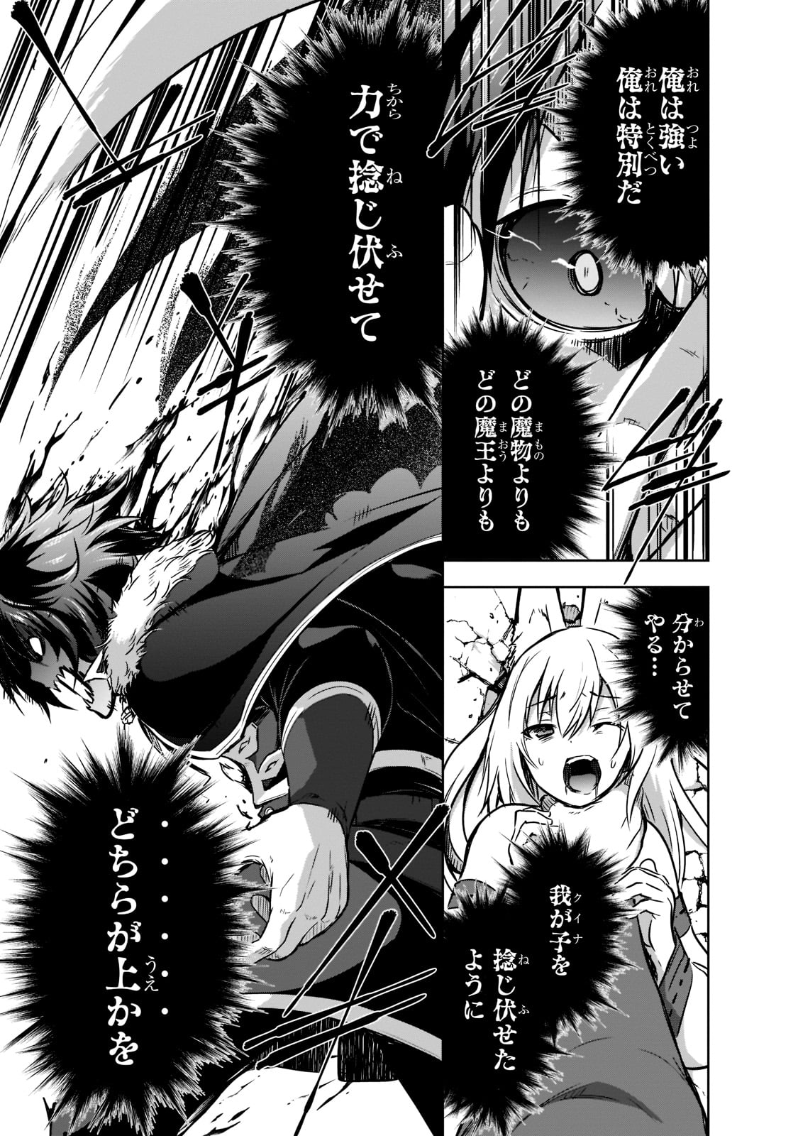 Maou-sama no Machizukuri! - Saikyou no Danjon wa Kindai Toshi Chap 42 - Next Chap 43