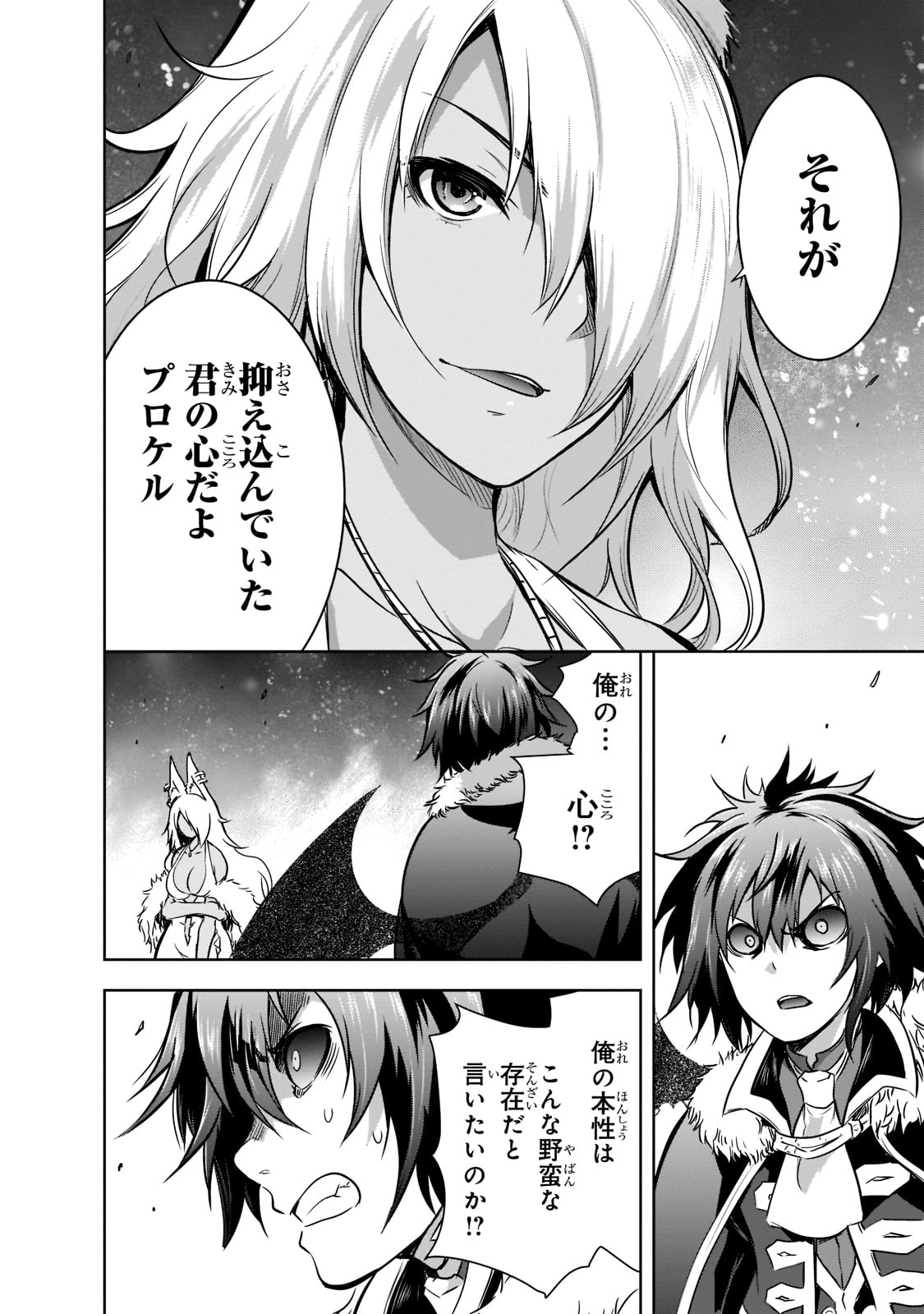 Maou-sama no Machizukuri! - Saikyou no Danjon wa Kindai Toshi Chap 42 - Next Chap 43