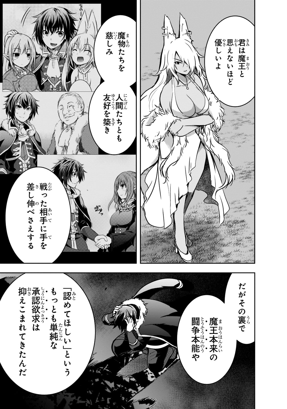 Maou-sama no Machizukuri! - Saikyou no Danjon wa Kindai Toshi Chap 42 - Next Chap 43