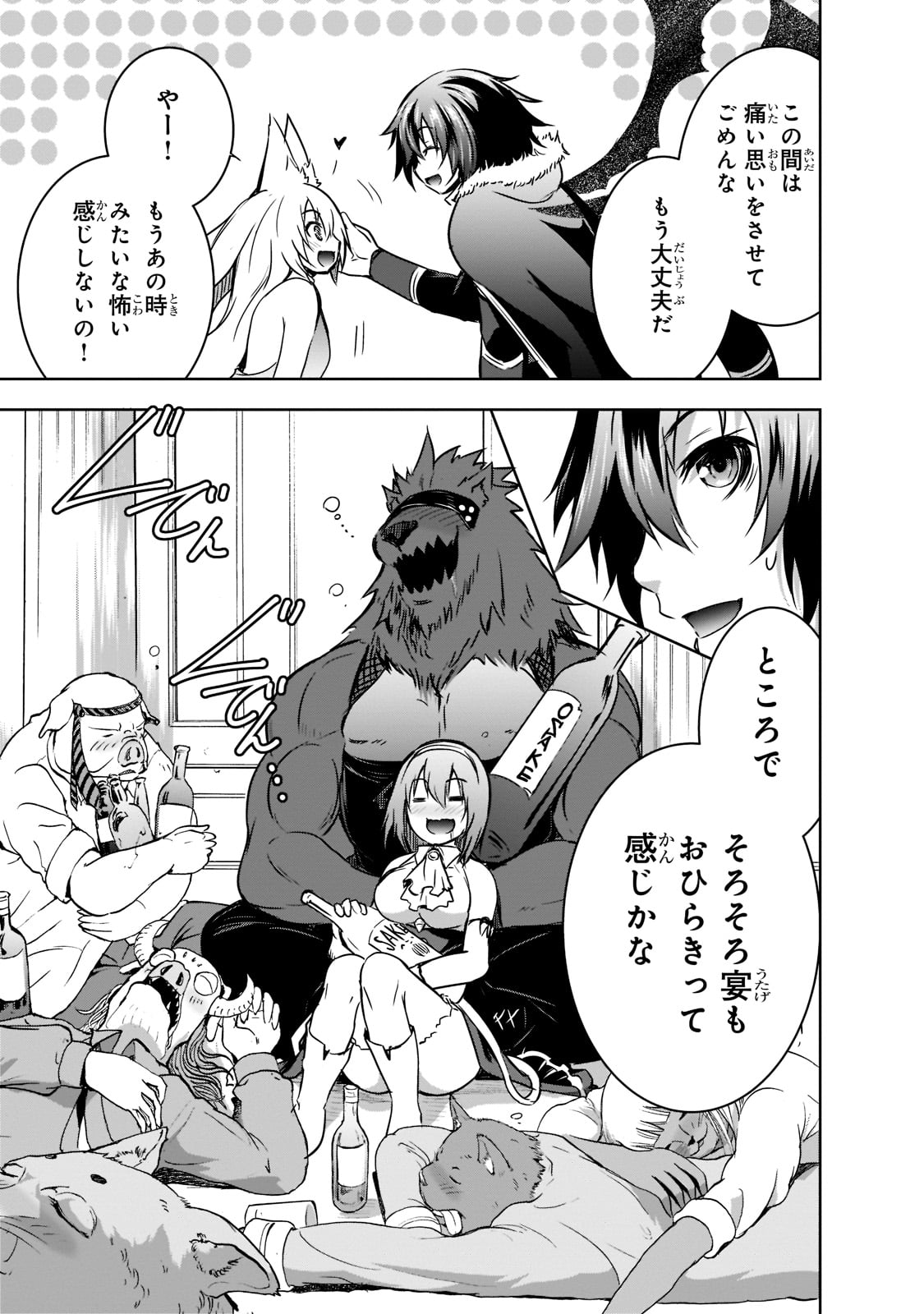 Maou-sama no Machizukuri! - Saikyou no Danjon wa Kindai Toshi Chap 42 - Next Chap 43