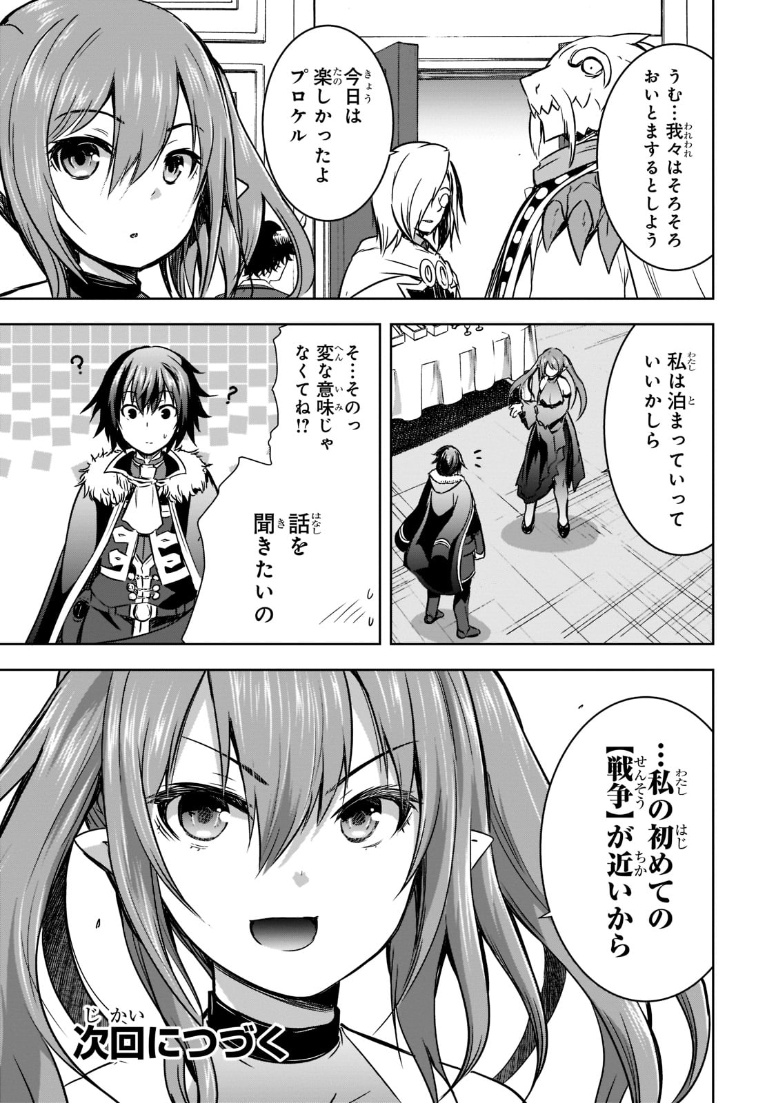 Maou-sama no Machizukuri! - Saikyou no Danjon wa Kindai Toshi Chap 42 - Next Chap 43