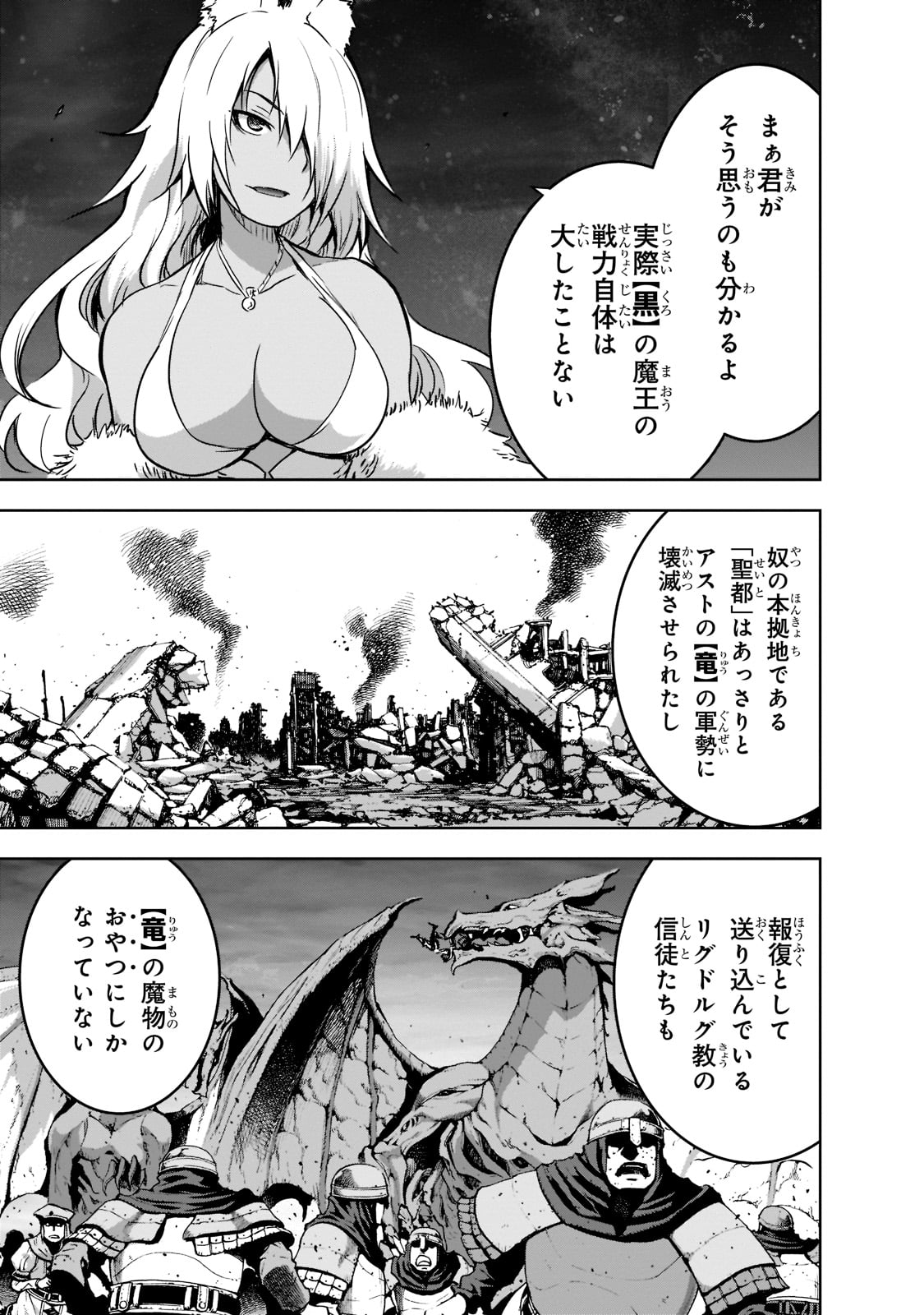Maou-sama no Machizukuri! - Saikyou no Danjon wa Kindai Toshi Chap 42 - Next Chap 43