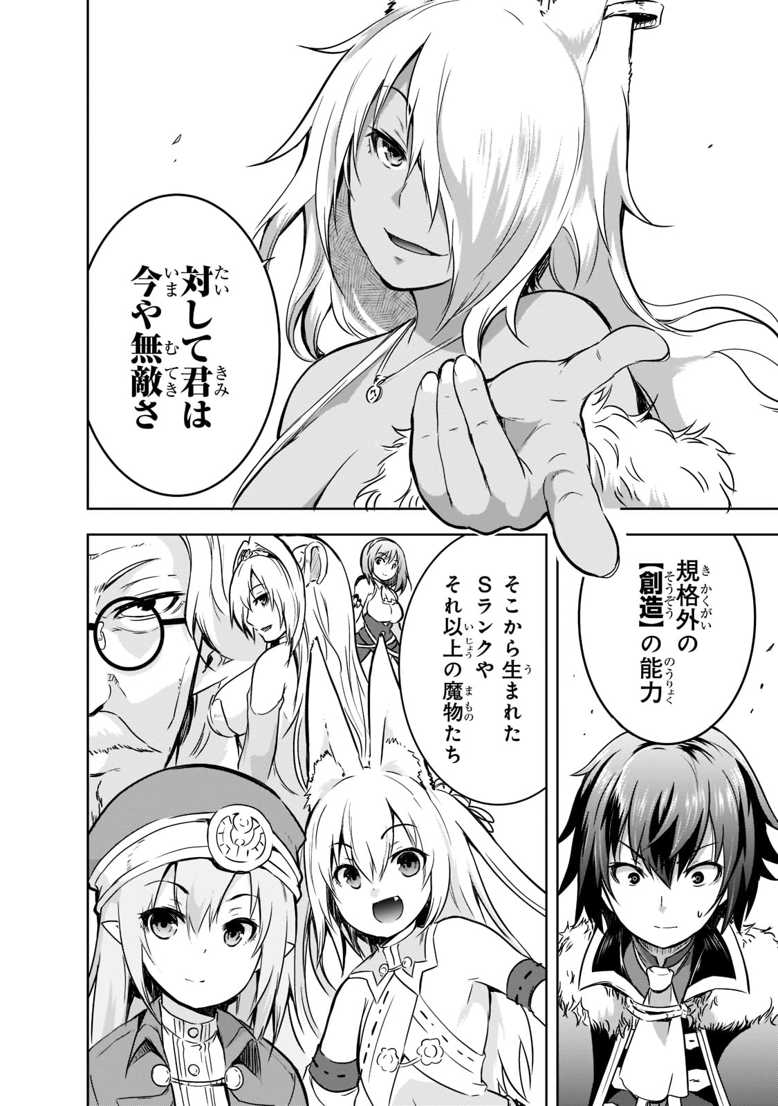 Maou-sama no Machizukuri! - Saikyou no Danjon wa Kindai Toshi Chap 42 - Next Chap 43