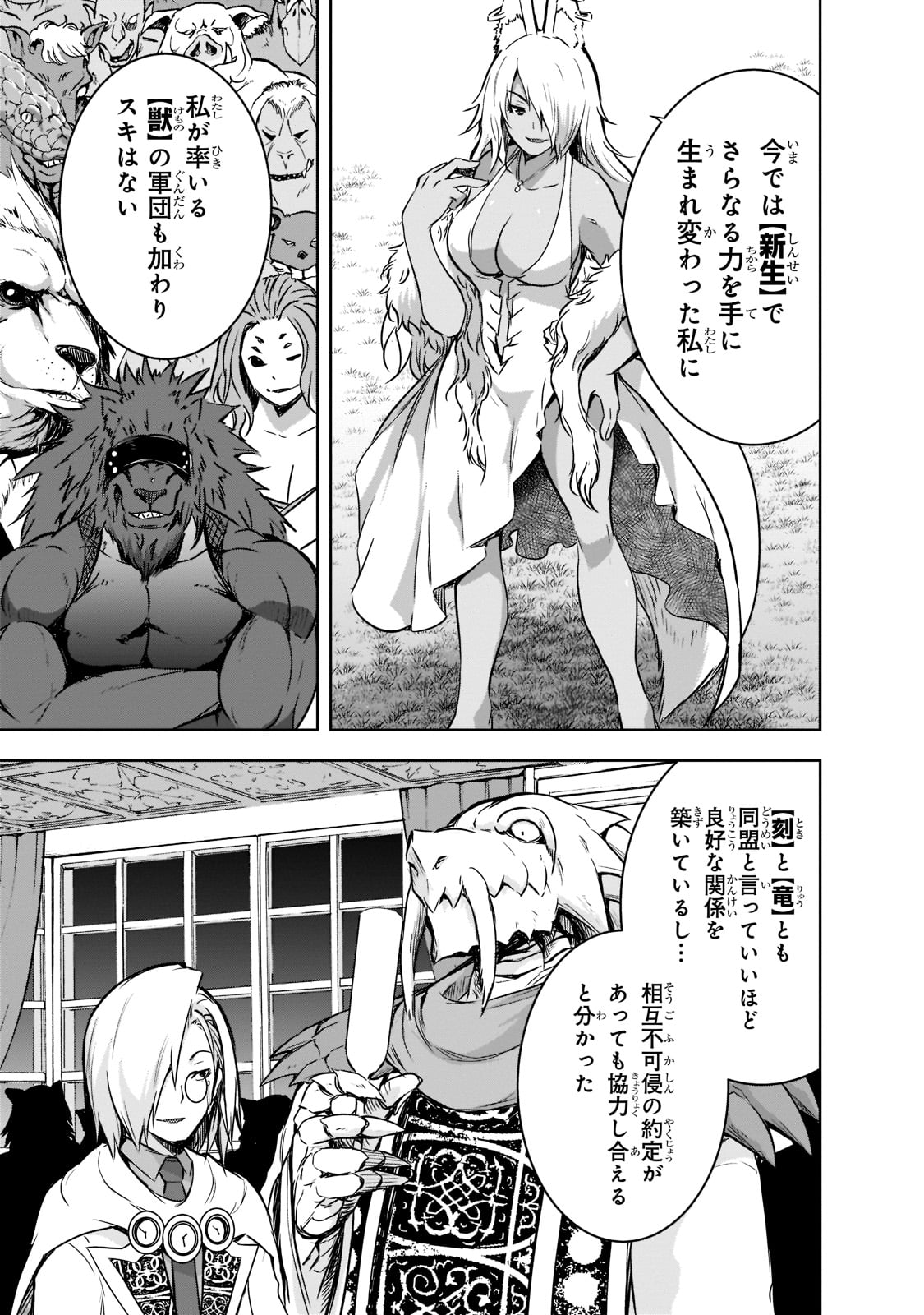 Maou-sama no Machizukuri! - Saikyou no Danjon wa Kindai Toshi Chap 42 - Next Chap 43